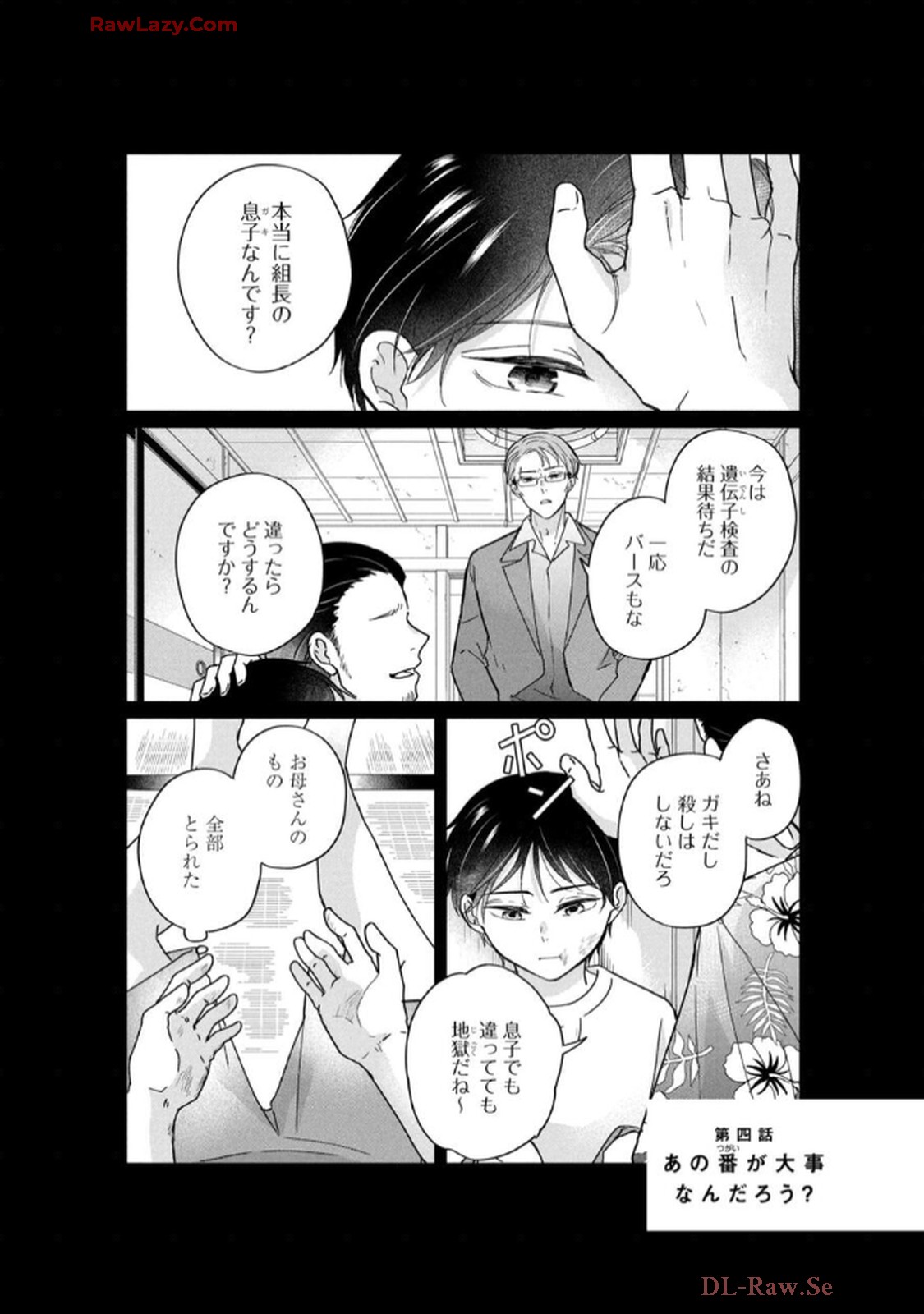 溺愛執着αくん - raw - 第4話 - https://jppp.jjkk.to/jppp/06200442/q3qjbpmguad.jpg