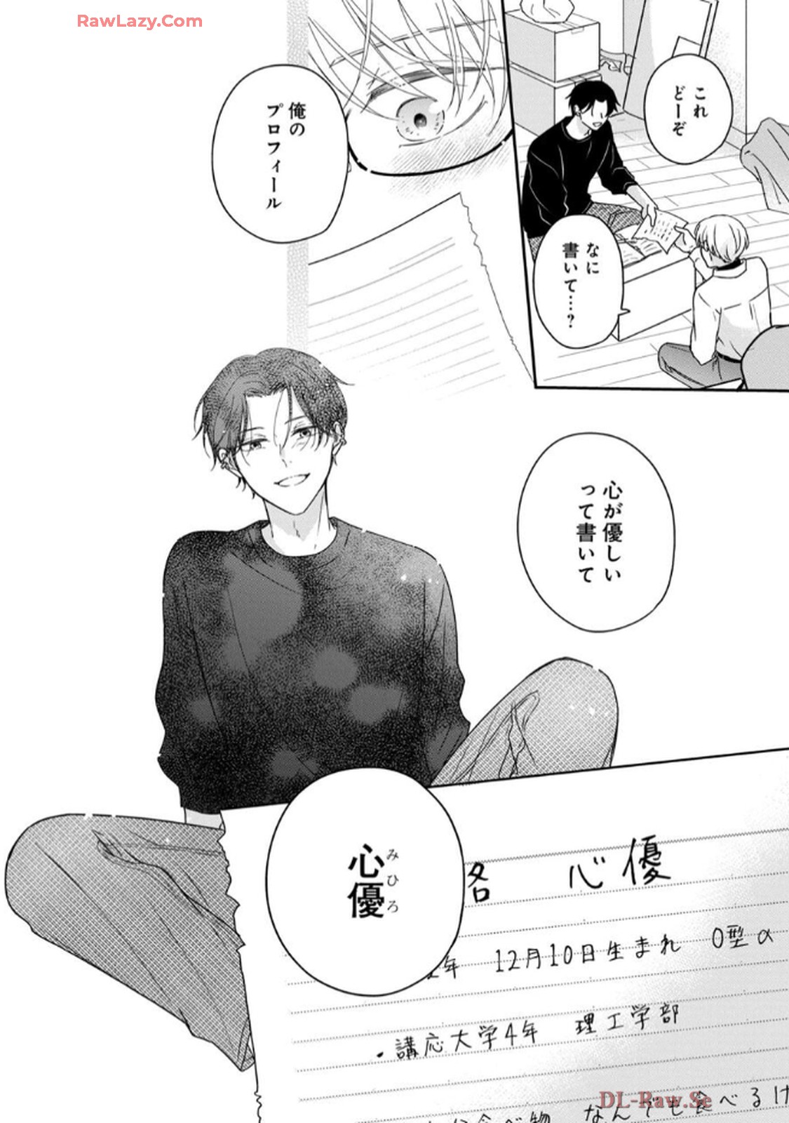 溺愛執着αくん - raw - 第4話 - https://jppp.jjkk.to/jppp/06200442/rkczqyxuw4i.jpg