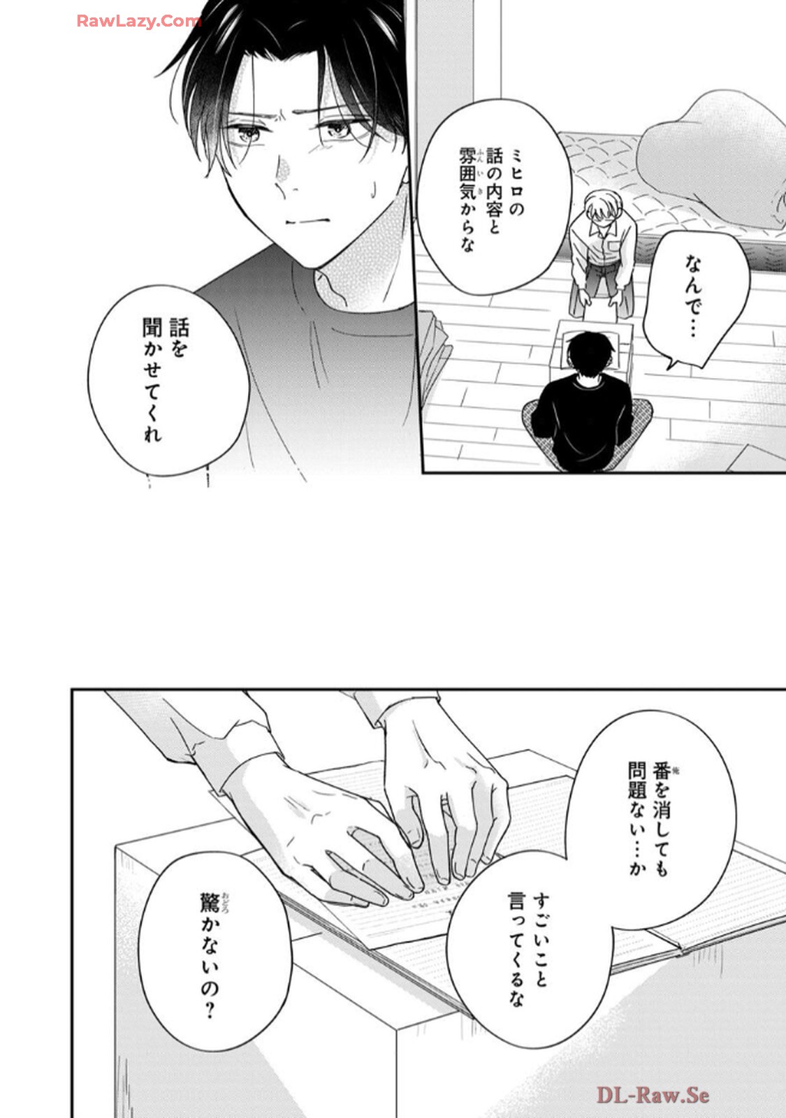 溺愛執着αくん - raw - 第4話 - https://jppp.jjkk.to/jppp/06200442/sw45rku0iup.jpg