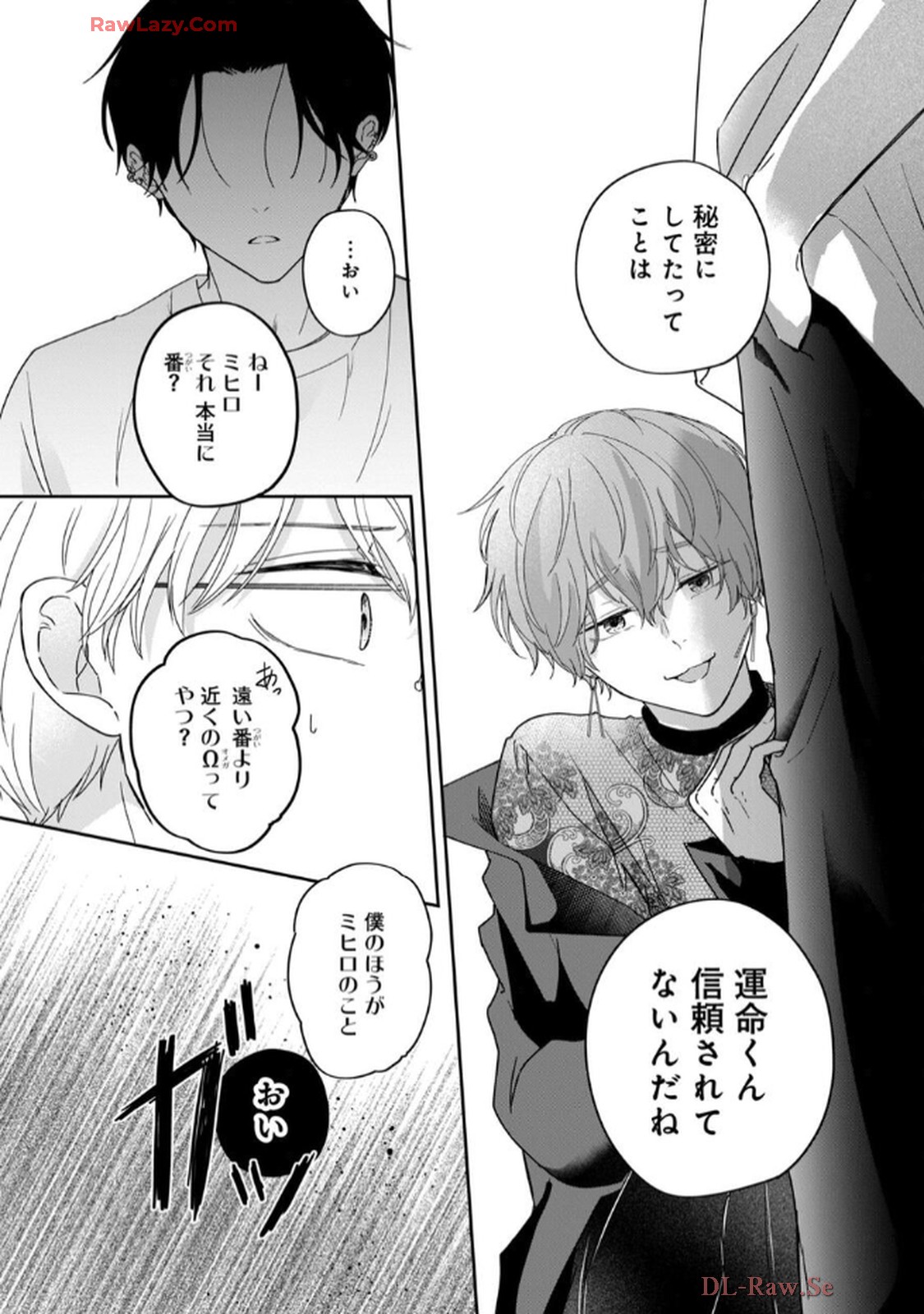 溺愛執着αくん - raw - 第3話 - https://jppp.jjkk.to/jppp/06200442/tlwfyngiko2.jpg