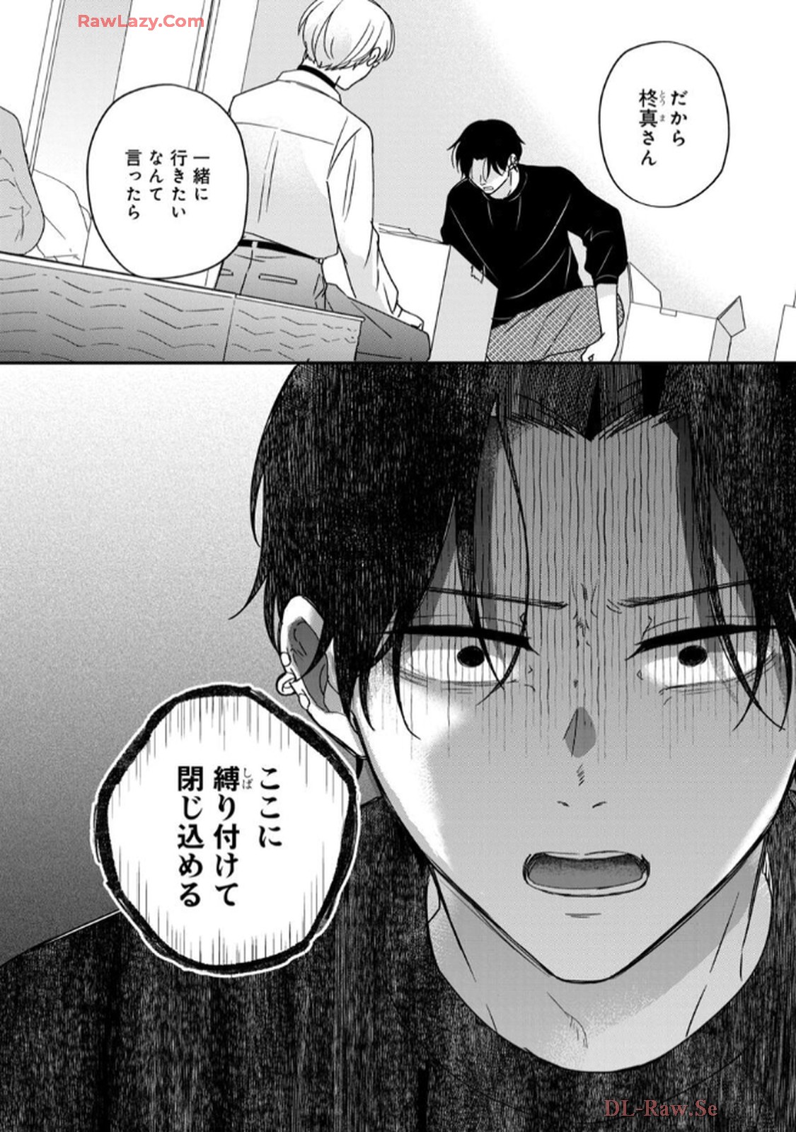 溺愛執着αくん - raw - 第4話 - https://jppp.jjkk.to/jppp/06200442/ty2umwdlbze.jpg