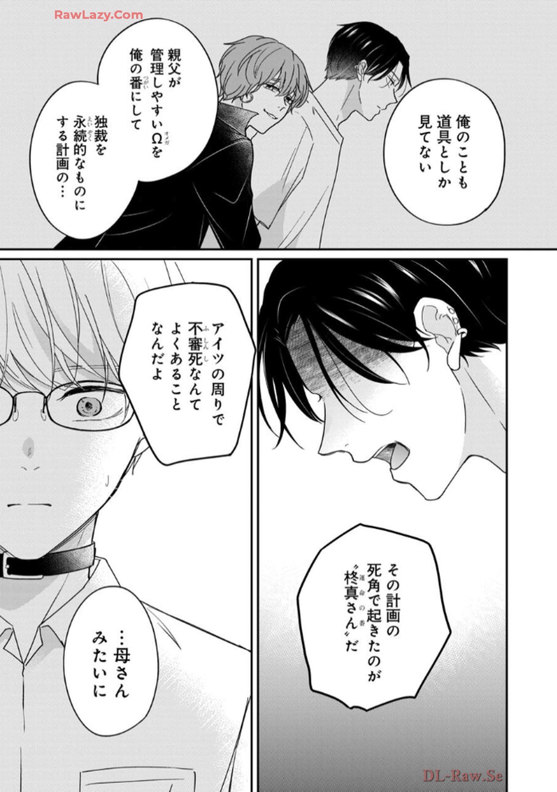 溺愛執着αくん - raw - 第4話 - https://jppp.jjkk.to/jppp/06200442/ubvead31htv.jpg