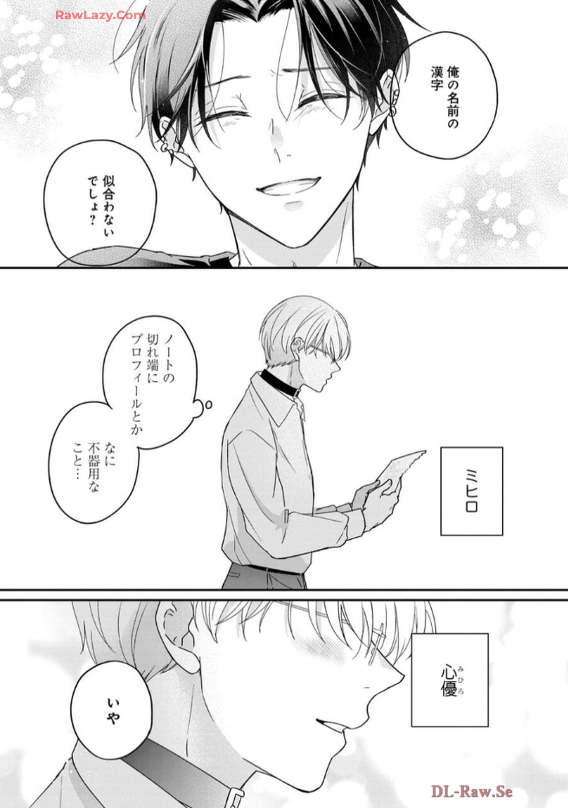 溺愛執着αくん - raw - 第4話 - https://jppp.jjkk.to/jppp/06200442/ujhtldxeb2l.jpg