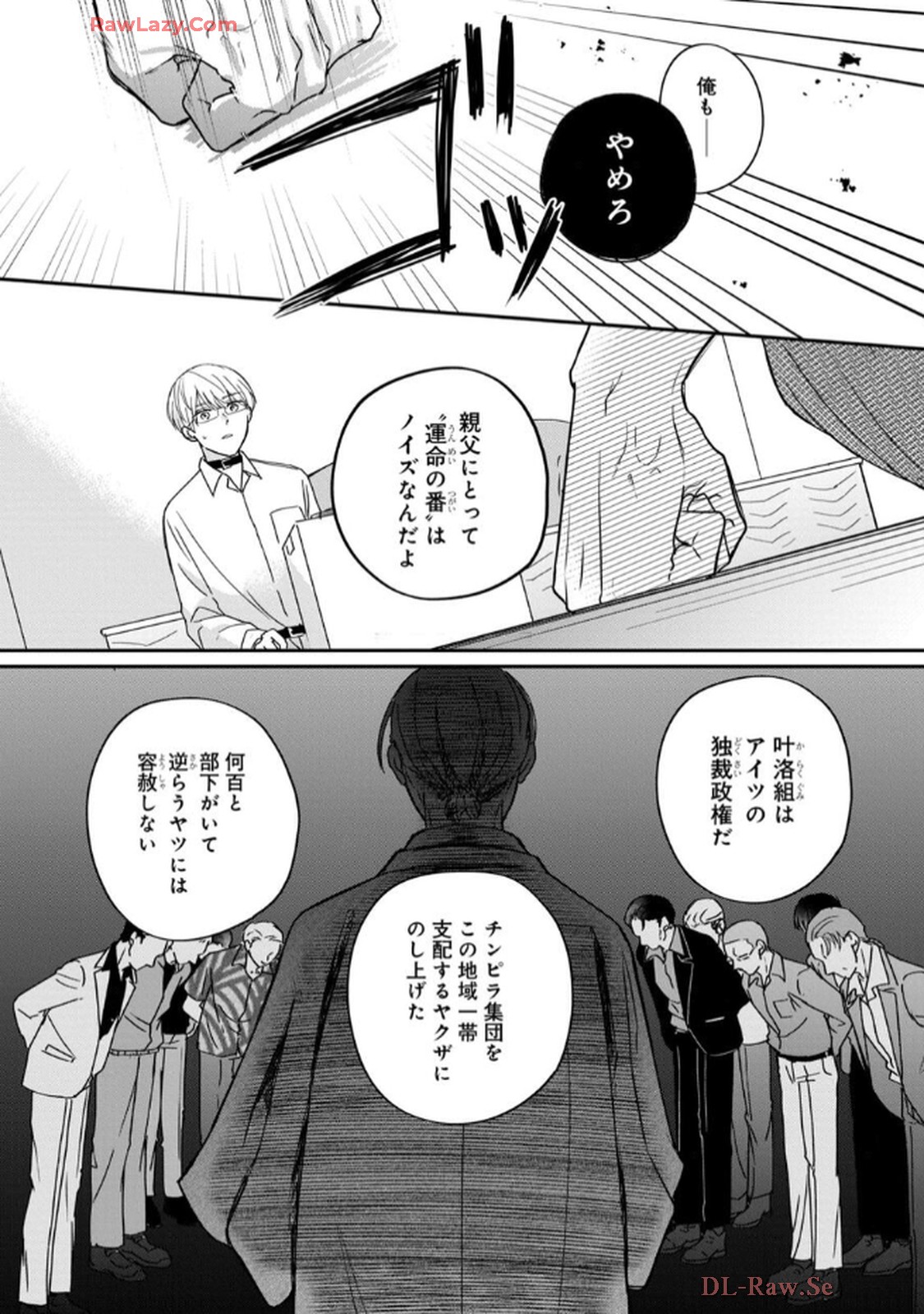 溺愛執着αくん - raw - 第4話 - https://jppp.jjkk.to/jppp/06200442/vantgt4d1jn.jpg