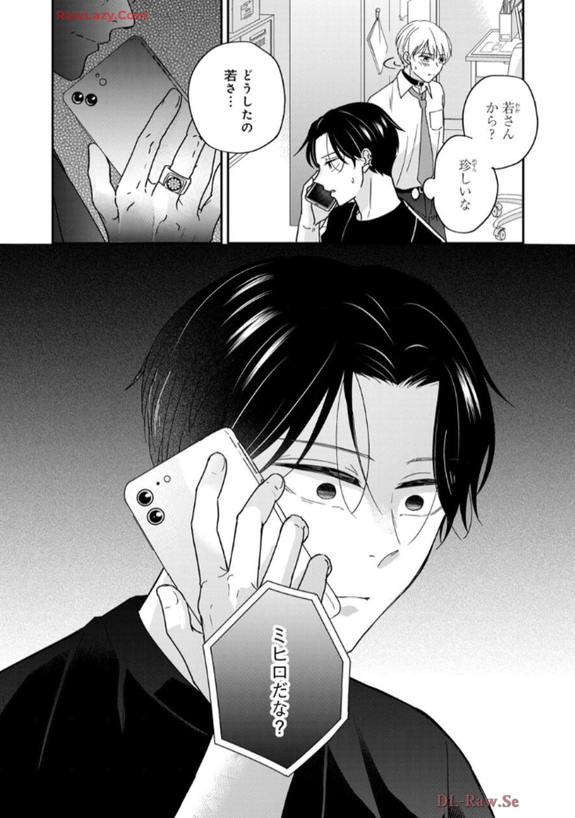 溺愛執着αくん - raw - 第4話 - https://jppp.jjkk.to/jppp/06200442/vlyy5opv0u5.jpg