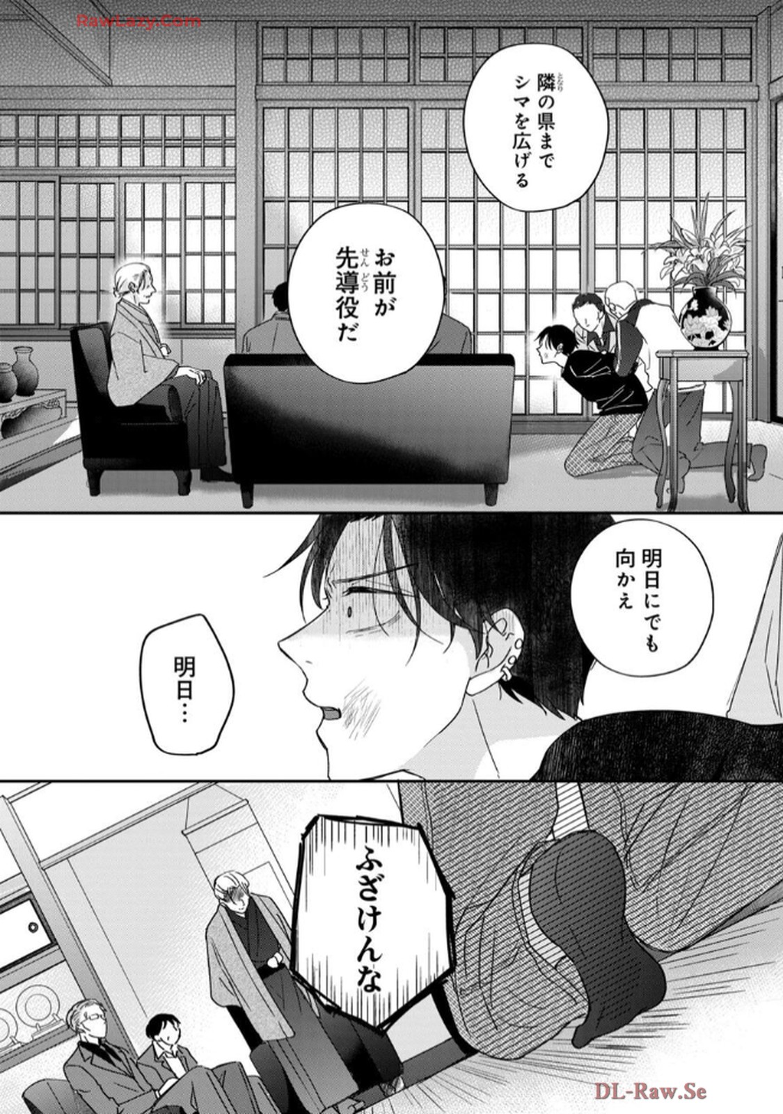 溺愛執着αくん - raw - 第4話 - https://jppp.jjkk.to/jppp/06200442/w5bhjckkx2o.jpg
