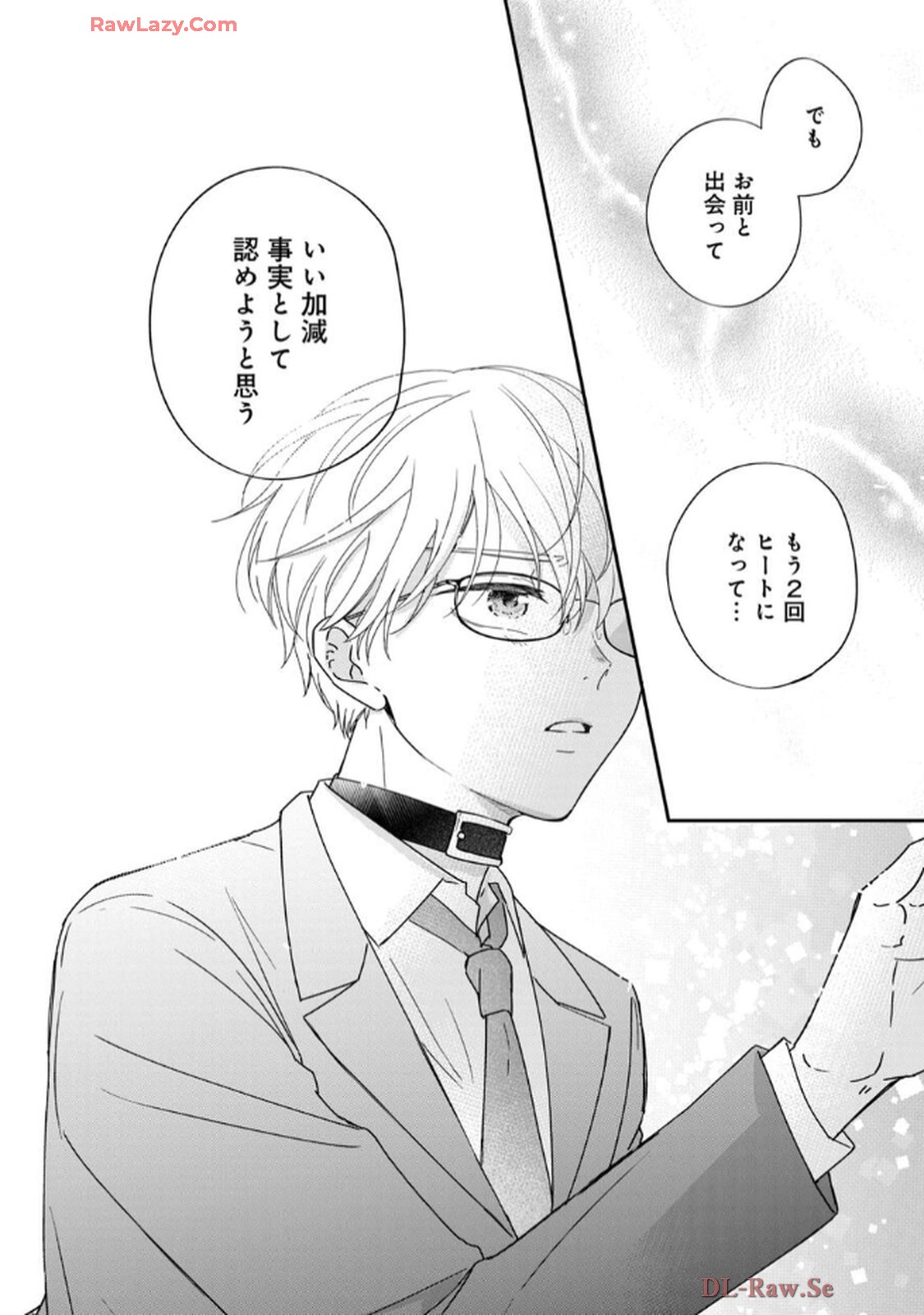 溺愛執着αくん - raw - 第4話 - https://jppp.jjkk.to/jppp/06200442/xcr03il4kjz.jpg