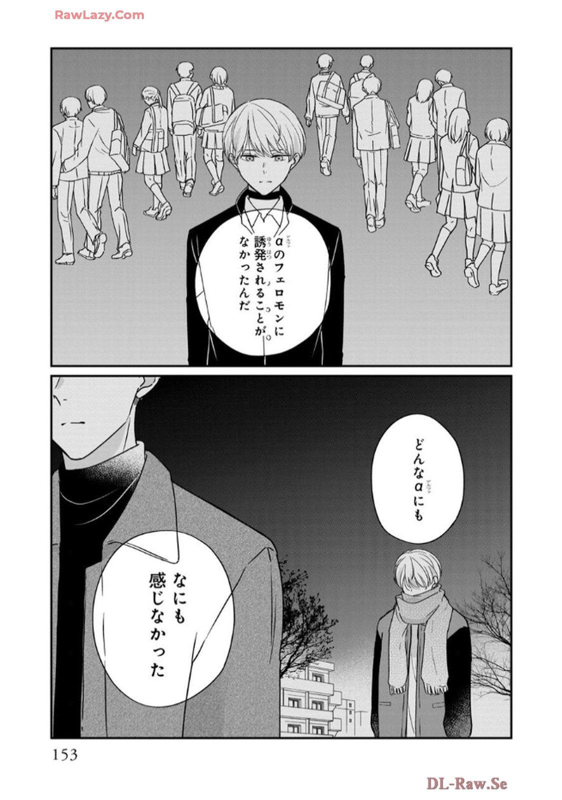 溺愛執着αくん - raw - 第4話 - https://jppp.jjkk.to/jppp/06200442/ynqvcew2bn3.jpg