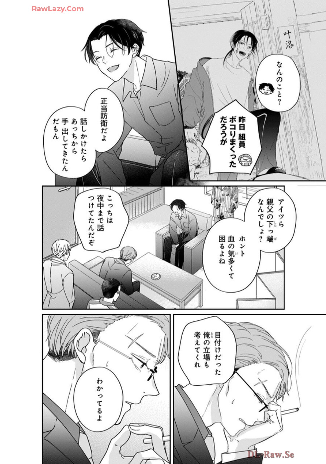 溺愛執着αくん - raw - 第2話 - https://jppp.jjkk.to/jppp/06200443/0u0d2zg1a3g.jpg