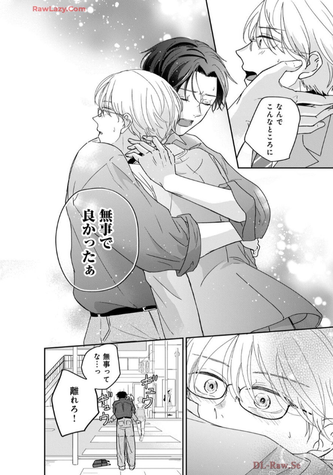 溺愛執着αくん - raw - 第2話 - https://jppp.jjkk.to/jppp/06200443/21sphyxdxyx.jpg