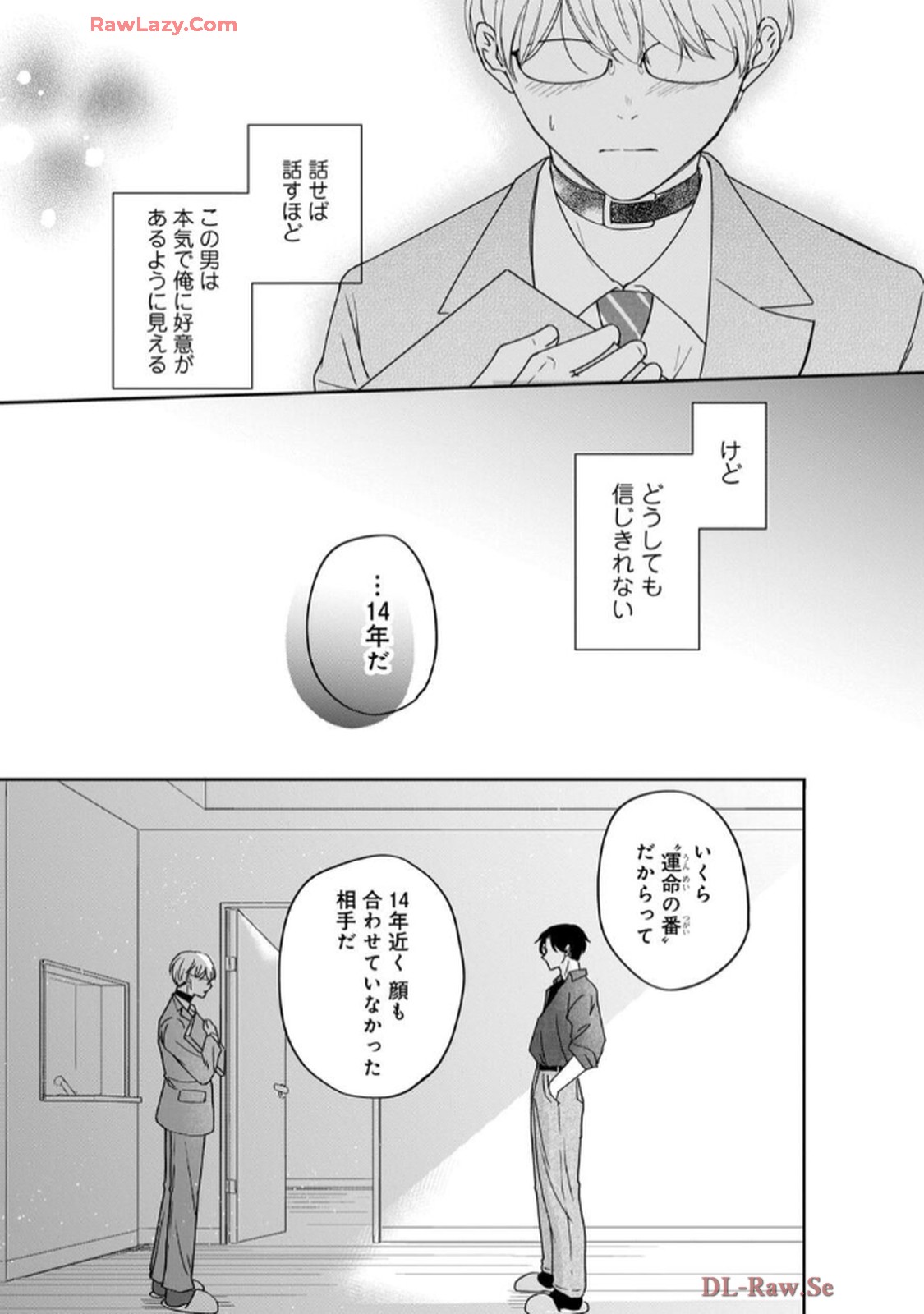 溺愛執着αくん - raw - 第2話 - https://jppp.jjkk.to/jppp/06200443/4jaldaylc5g.jpg