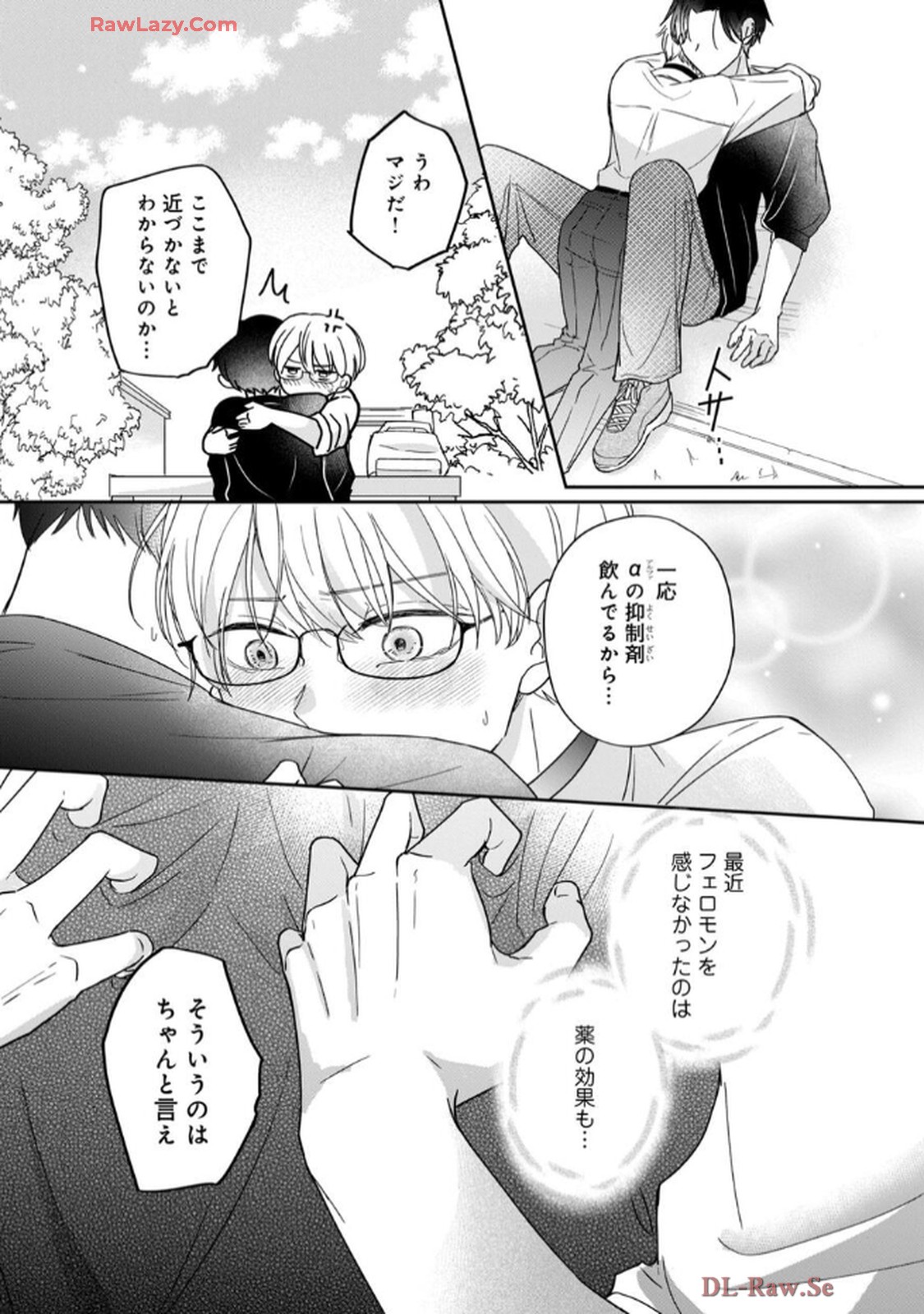 溺愛執着αくん - raw - 第3話 - https://jppp.jjkk.to/jppp/06200443/a3vqhwrnxfl.jpg