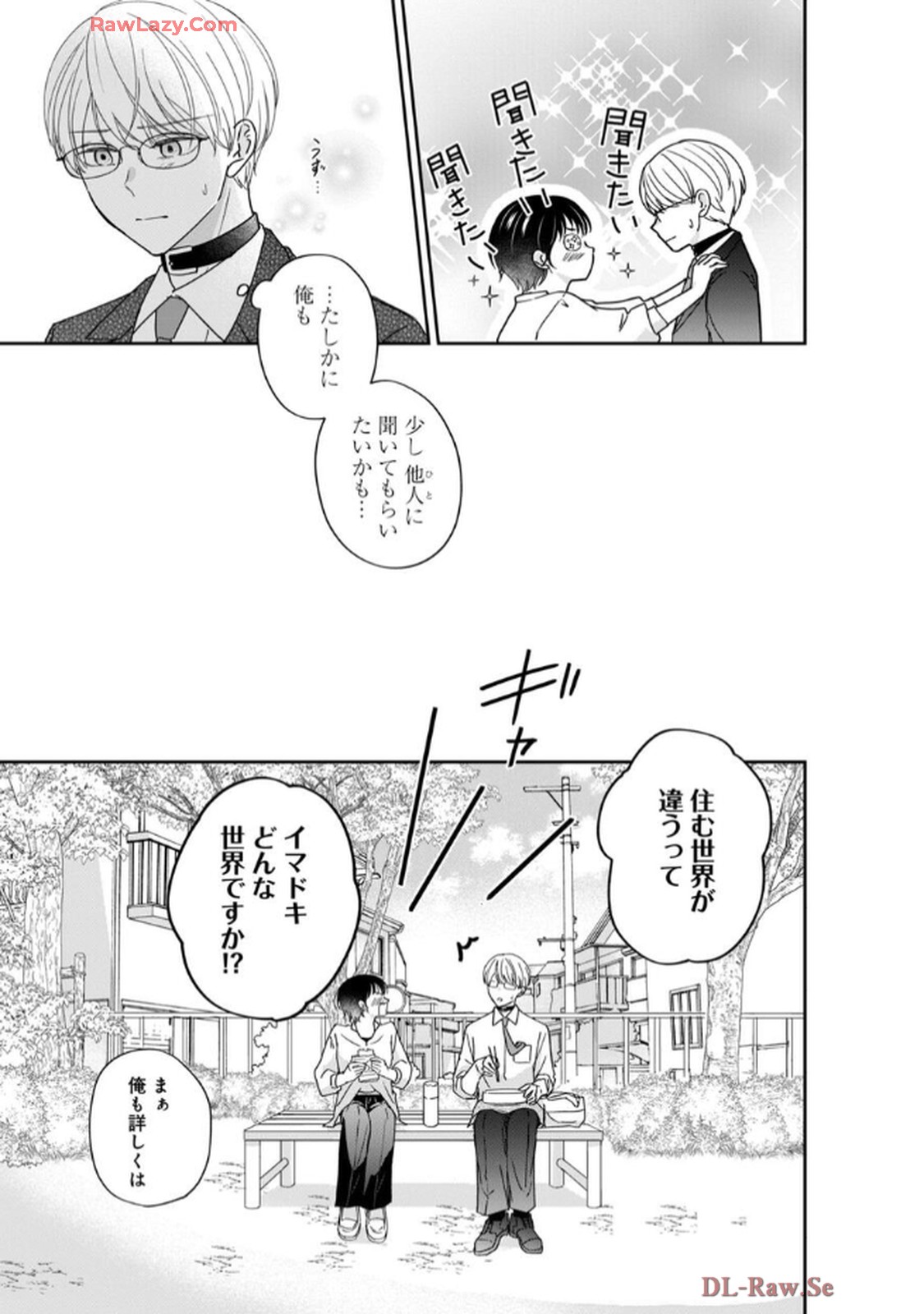 溺愛執着αくん - raw - 第3話 - https://jppp.jjkk.to/jppp/06200443/ack0jmhty2h.jpg