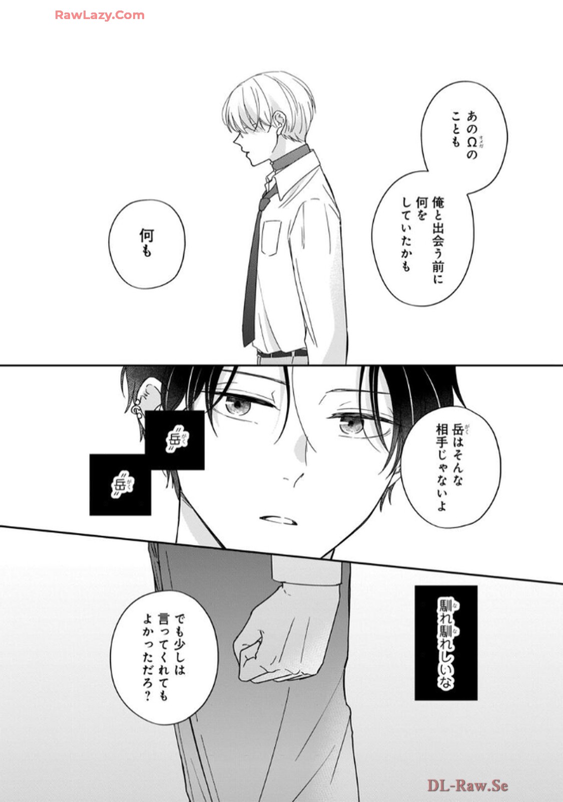 溺愛執着αくん - raw - 第3話 - https://jppp.jjkk.to/jppp/06200443/akglxpdksvb.jpg