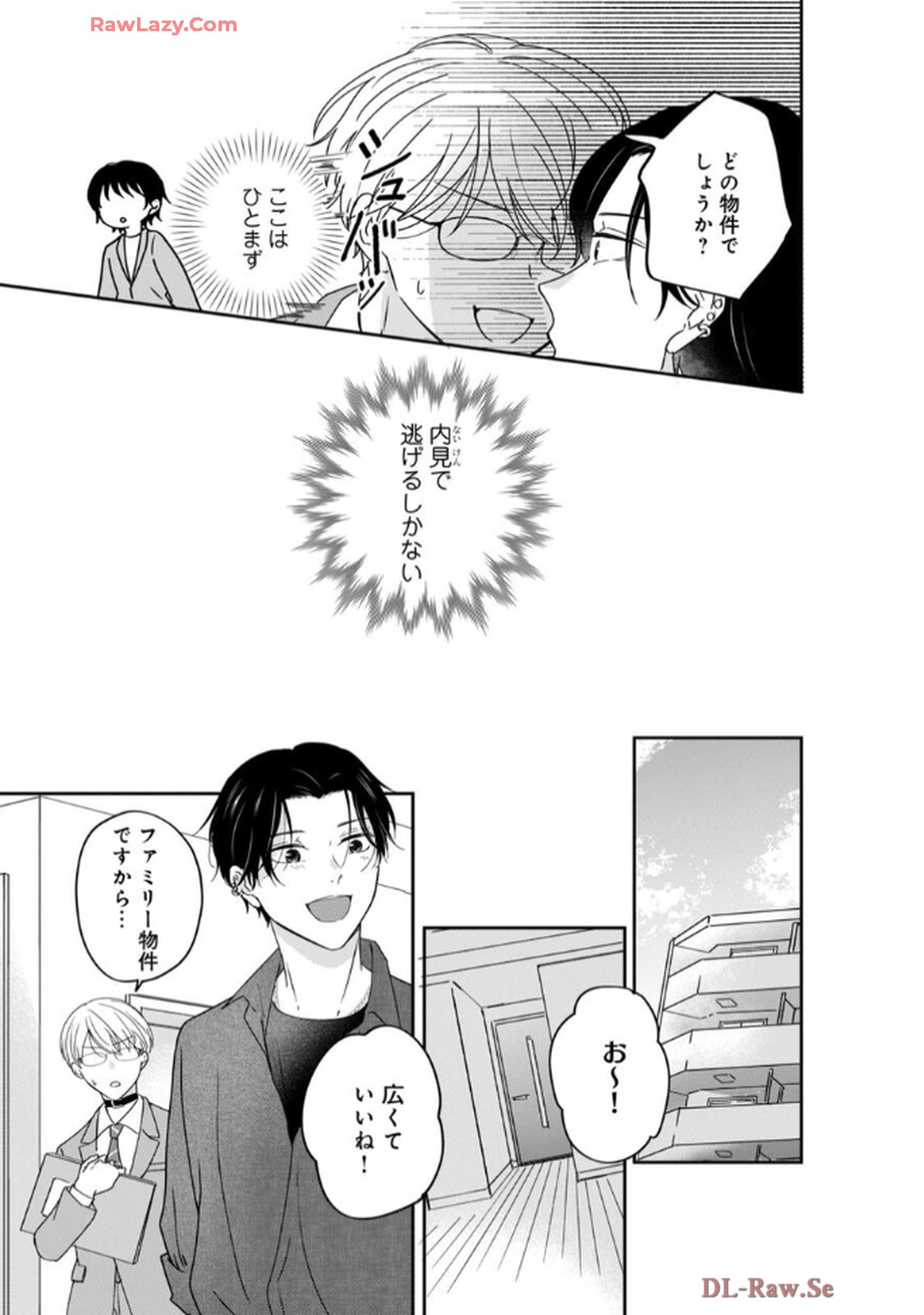 溺愛執着αくん - raw - 第2話 - https://jppp.jjkk.to/jppp/06200443/aoaujeu1evg.jpg