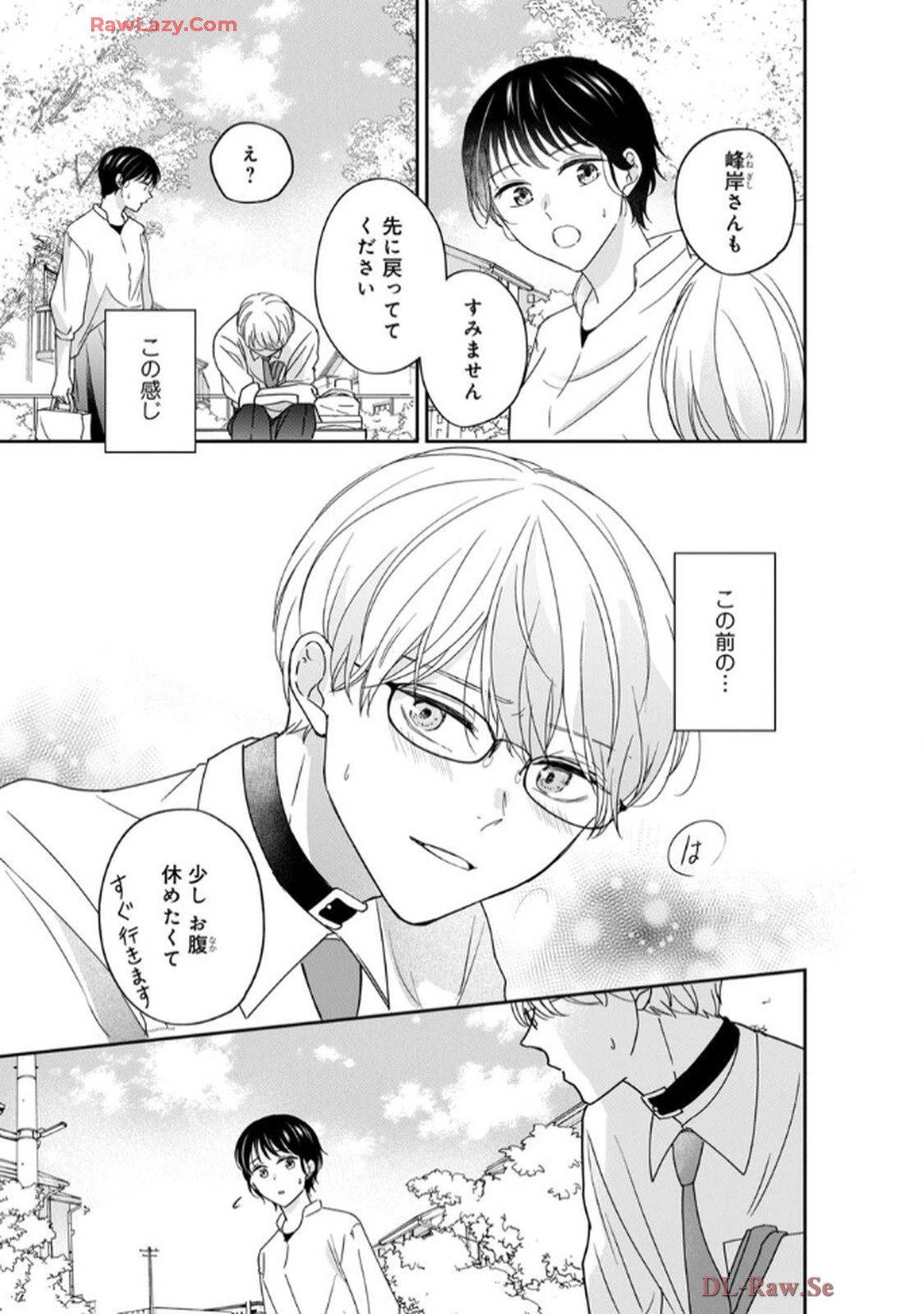 溺愛執着αくん - raw - 第3話 - https://jppp.jjkk.to/jppp/06200443/b2y3raoyces.jpg