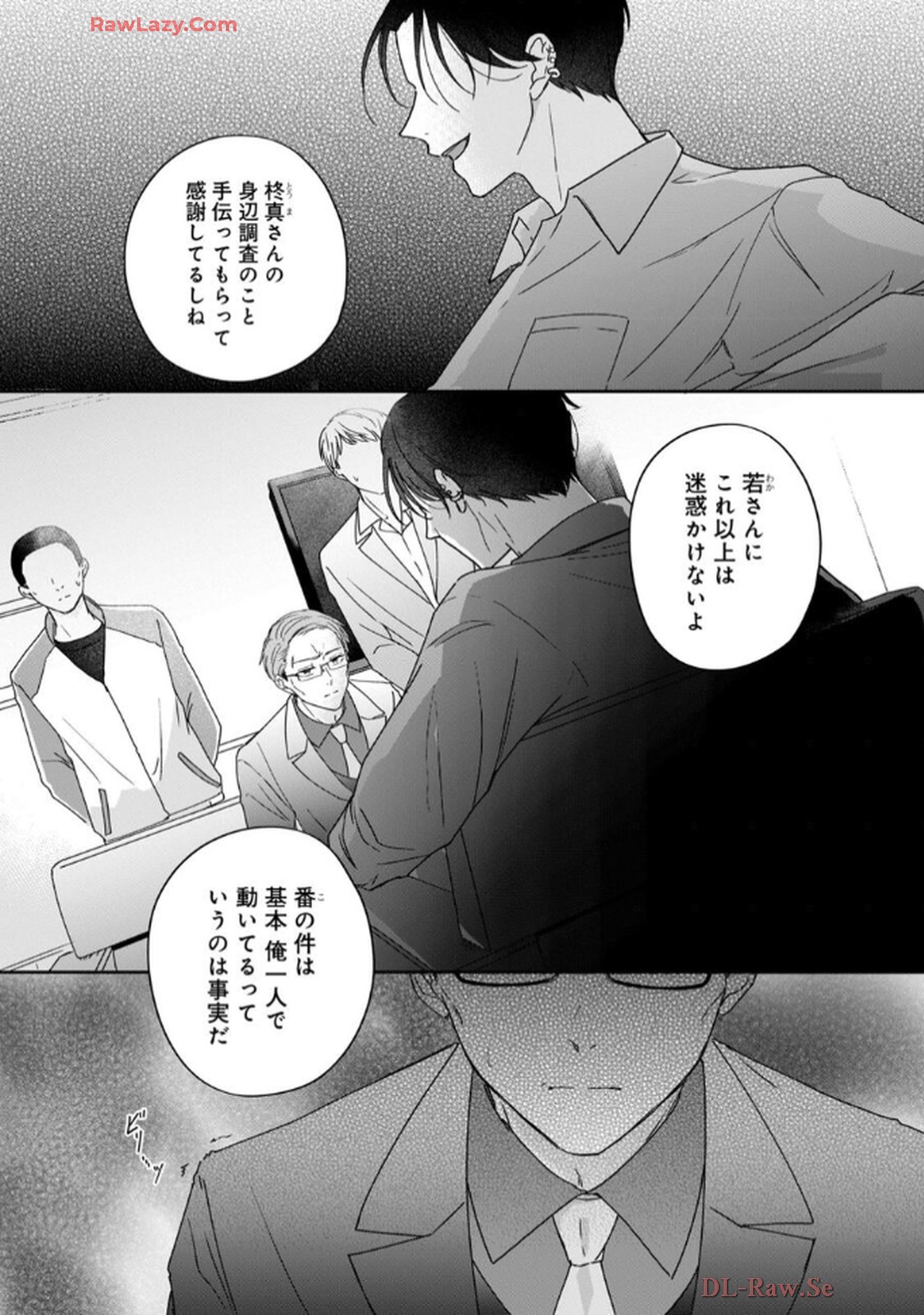 溺愛執着αくん - raw - 第2話 - https://jppp.jjkk.to/jppp/06200443/bn2sbqhs2xj.jpg