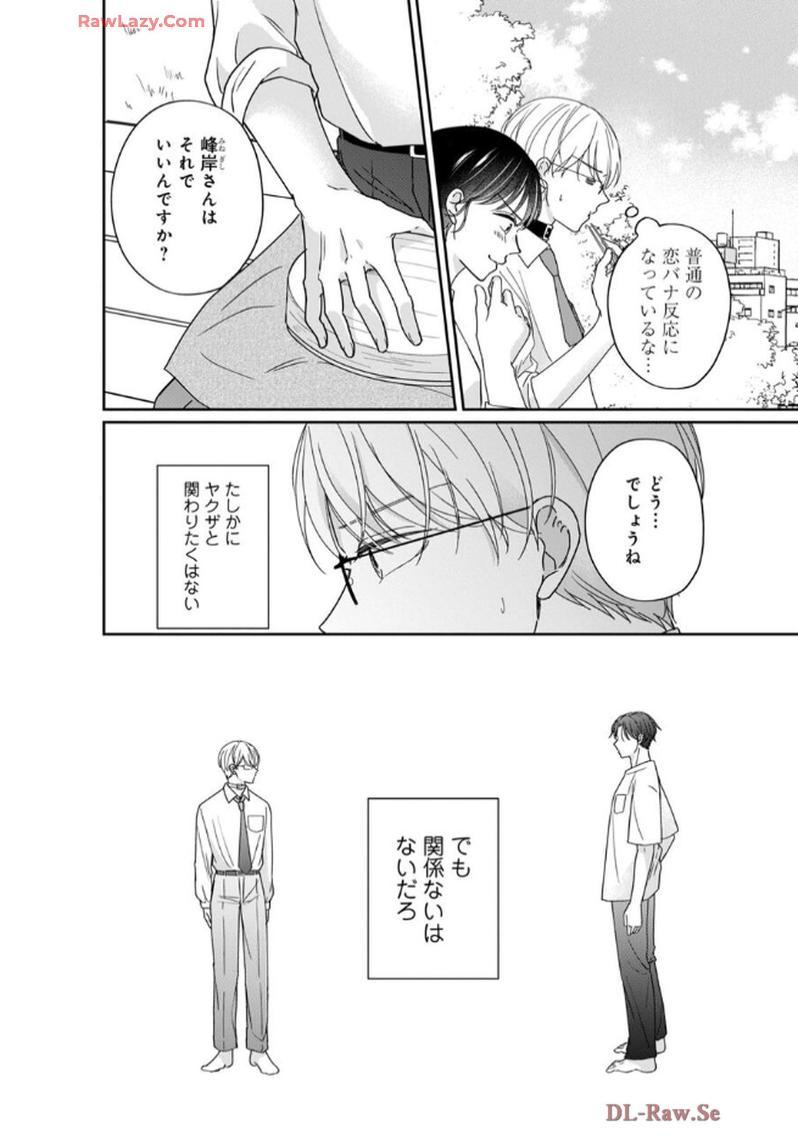 溺愛執着αくん - raw - 第3話 - https://jppp.jjkk.to/jppp/06200443/bz22qvcquii.jpg