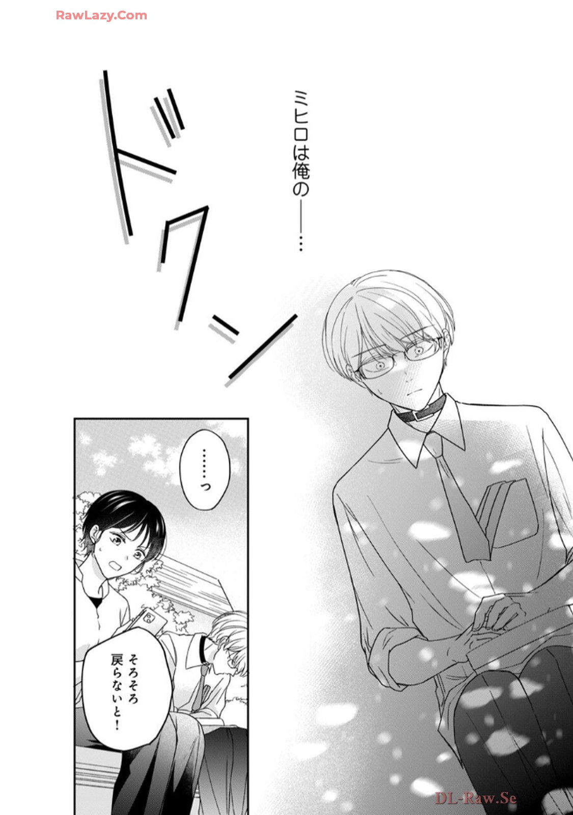 溺愛執着αくん - raw - 第3話 - https://jppp.jjkk.to/jppp/06200443/cvzajtanycg.jpg