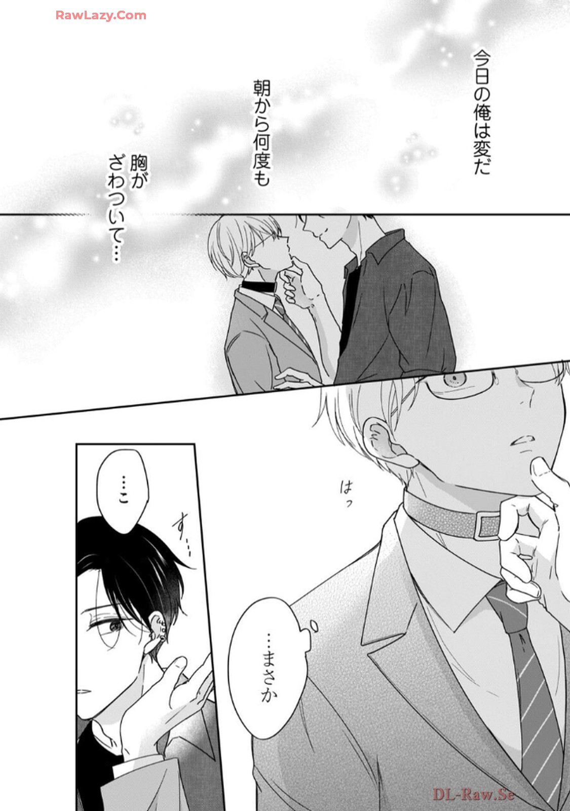溺愛執着αくん - raw - 第2話 - https://jppp.jjkk.to/jppp/06200443/e1ckjpsi3ow.jpg