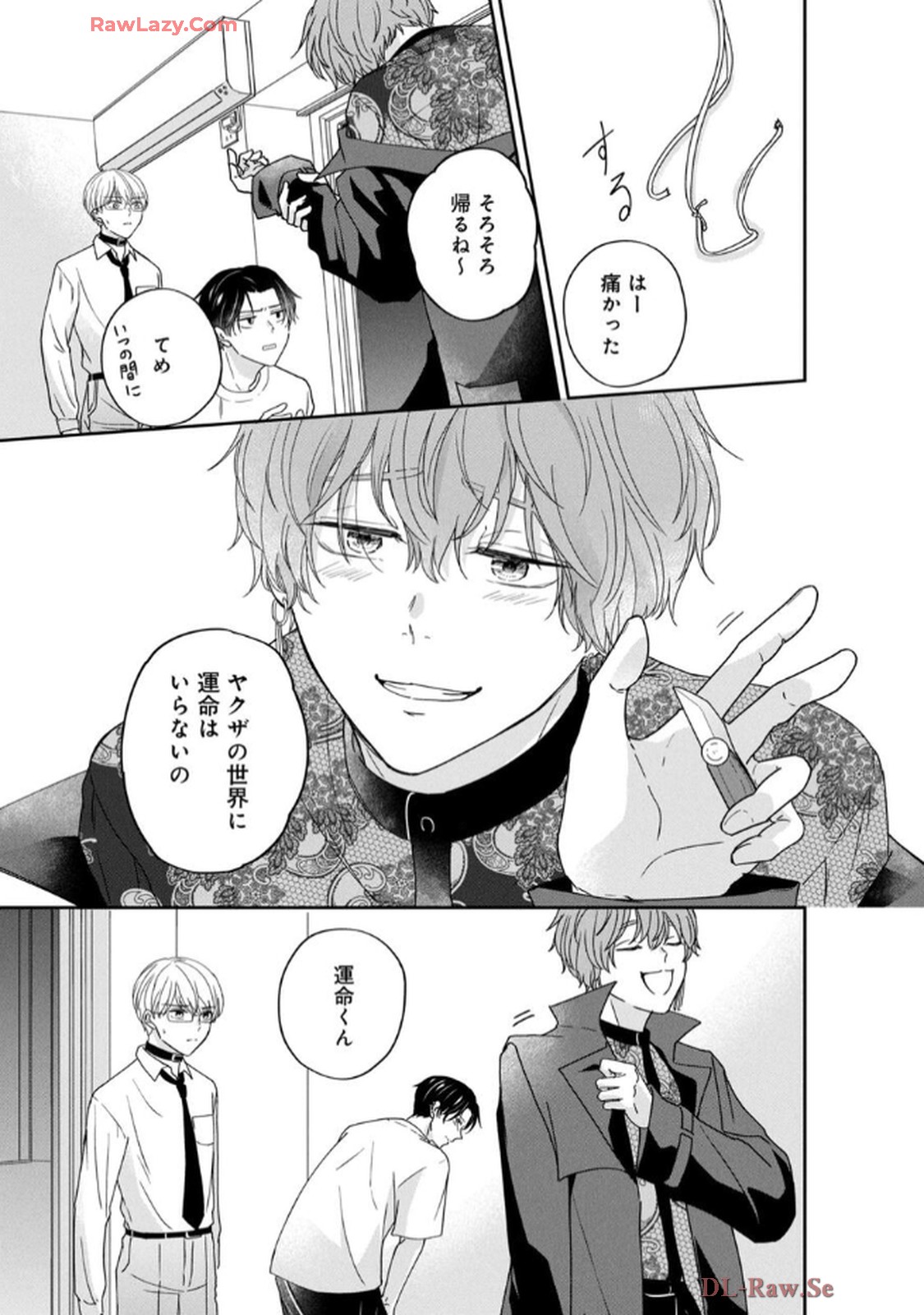 溺愛執着αくん - raw - 第3話 - https://jppp.jjkk.to/jppp/06200443/exodlha1ygn.jpg