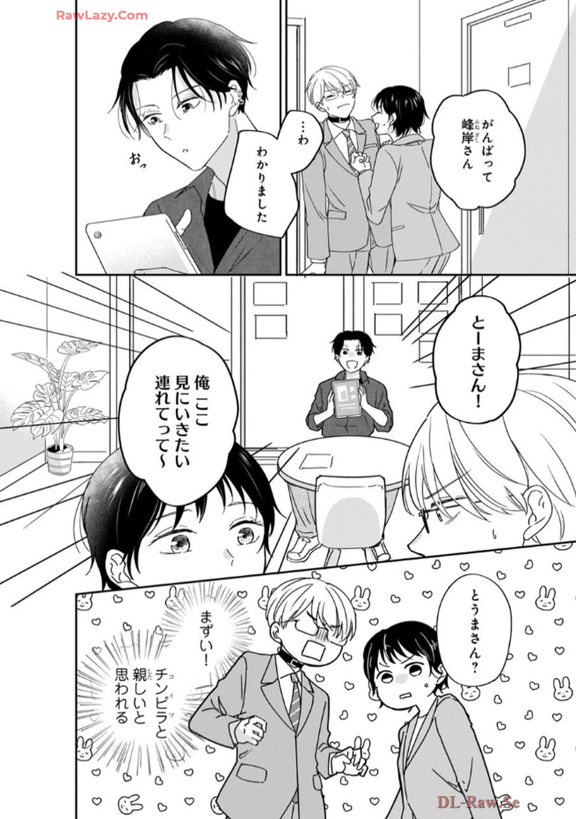 溺愛執着αくん - raw - 第2話 - https://jppp.jjkk.to/jppp/06200443/fdmbzv3pwhg.jpg