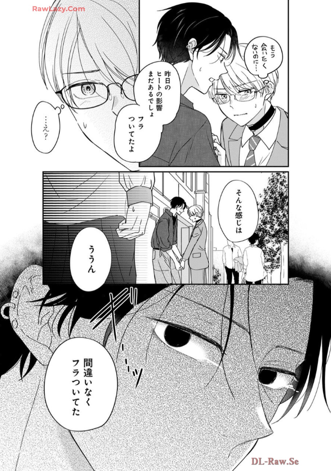 溺愛執着αくん - raw - 第2話 - https://jppp.jjkk.to/jppp/06200443/gjrk2gkd4cy.jpg
