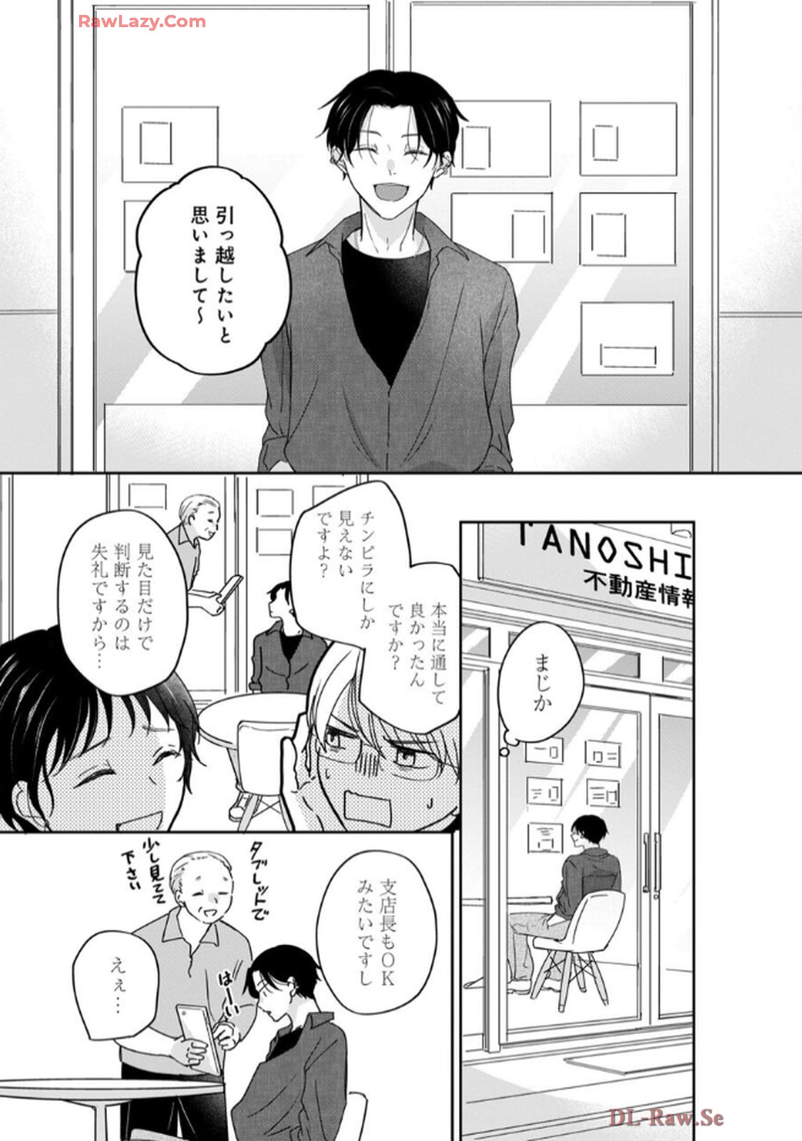 溺愛執着αくん - raw - 第2話 - https://jppp.jjkk.to/jppp/06200443/hjmqbhq5sqt.jpg