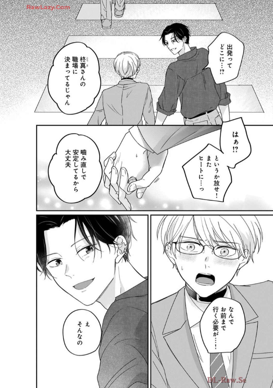溺愛執着αくん - raw - 第2話 - https://jppp.jjkk.to/jppp/06200443/jsplm5zwm42.jpg
