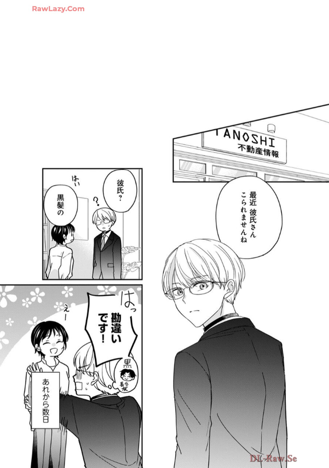 溺愛執着αくん - raw - 第3話 - https://jppp.jjkk.to/jppp/06200443/kg3y3kpr10w.jpg