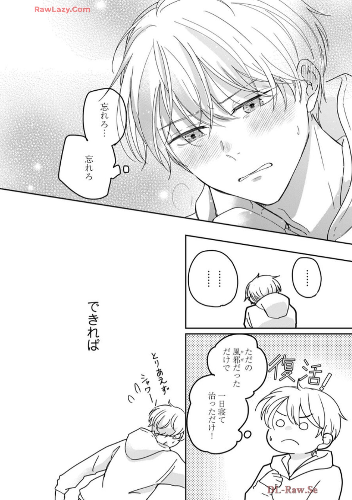 溺愛執着αくん - raw - 第2話 - https://jppp.jjkk.to/jppp/06200443/l2wllgu0mlm.jpg