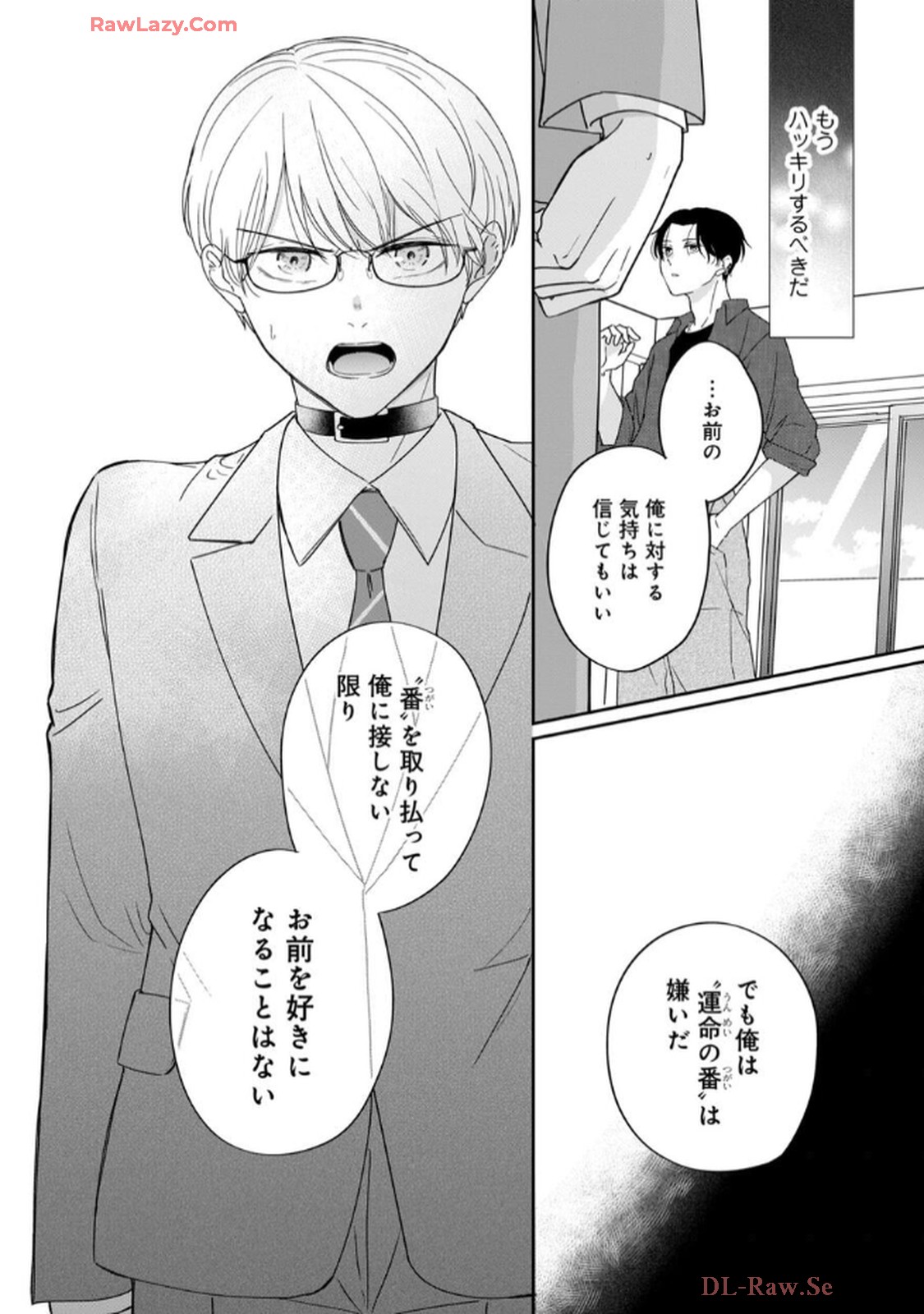 溺愛執着αくん - raw - 第2話 - https://jppp.jjkk.to/jppp/06200443/lk211y5acrw.jpg