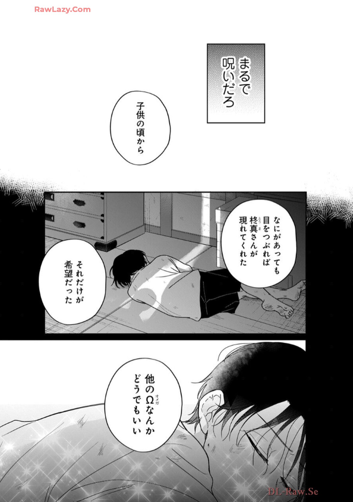 溺愛執着αくん - raw - 第2話 - https://jppp.jjkk.to/jppp/06200443/lqbwagfqptl.jpg