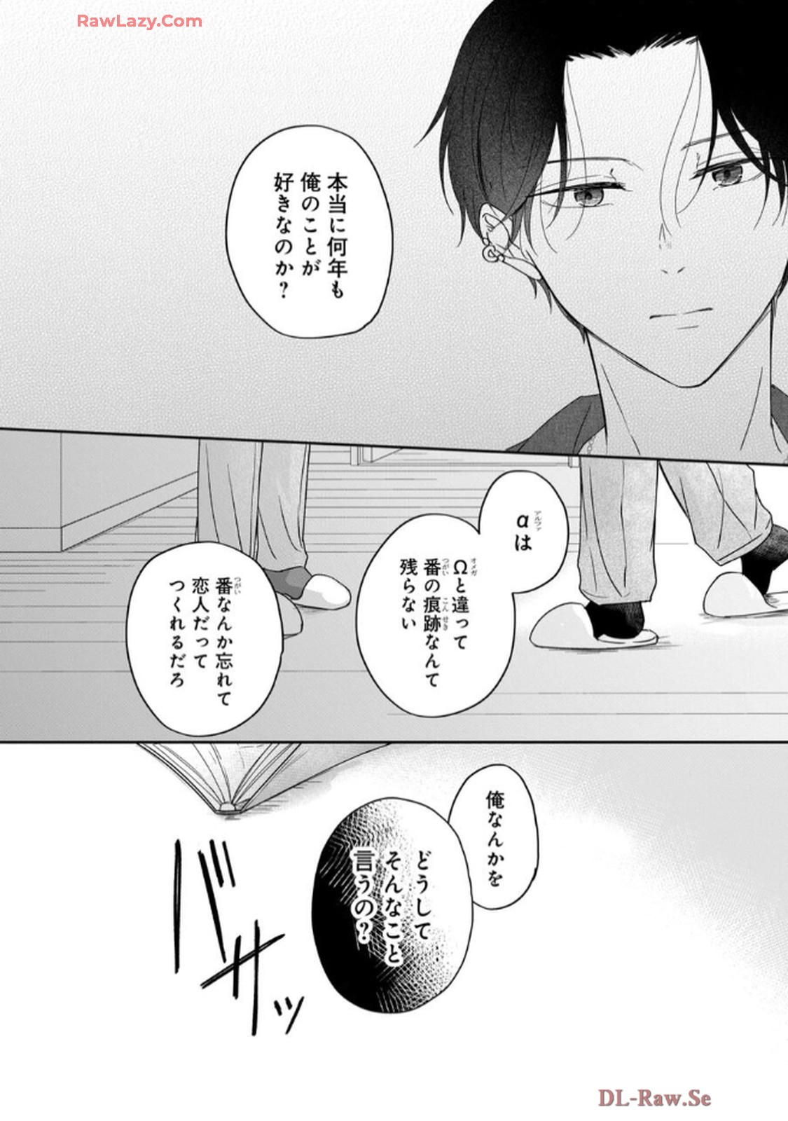 溺愛執着αくん - raw - 第2話 - https://jppp.jjkk.to/jppp/06200443/n2jmhqaoczb.jpg