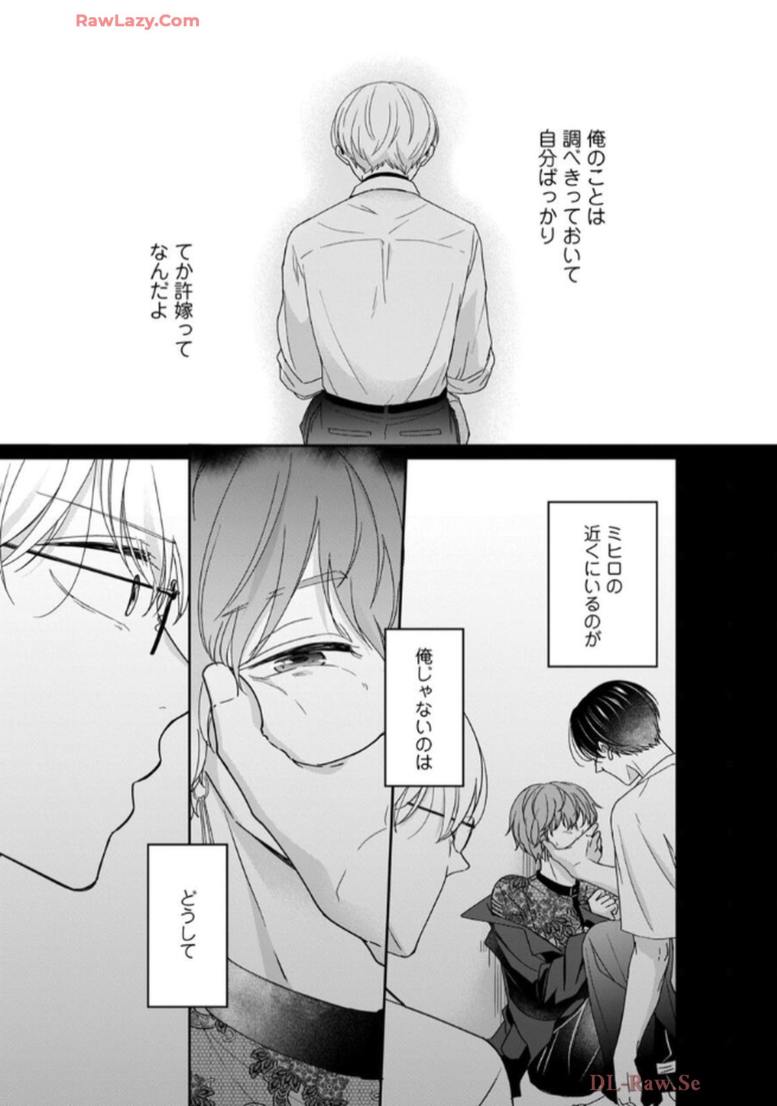 溺愛執着αくん - raw - 第3話 - https://jppp.jjkk.to/jppp/06200443/nfyzlq0i5ol.jpg