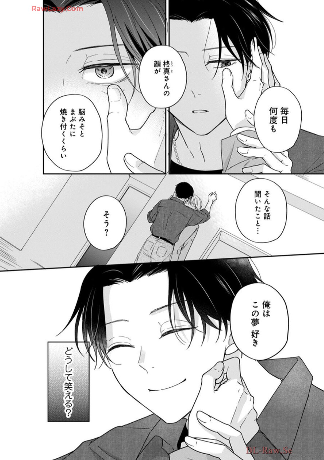 溺愛執着αくん - raw - 第2話 - https://jppp.jjkk.to/jppp/06200443/ogak1yz0lsw.jpg
