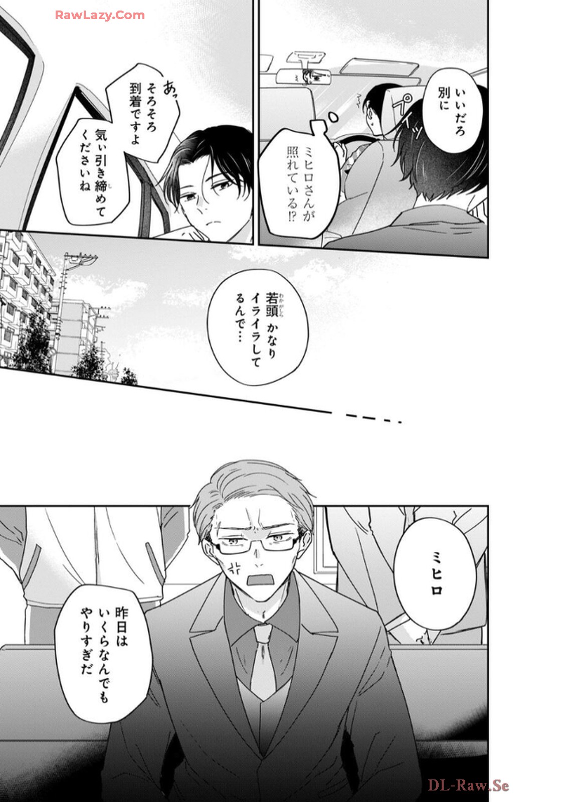 溺愛執着αくん - raw - 第2話 - https://jppp.jjkk.to/jppp/06200443/pcbehqeoqte.jpg