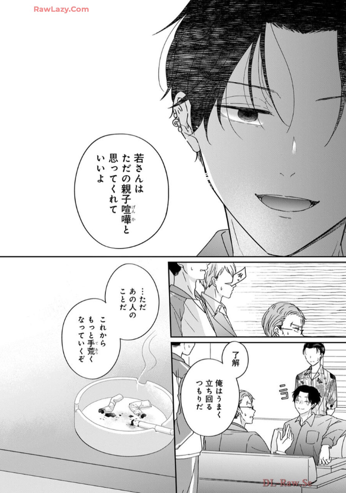 溺愛執着αくん - raw - 第2話 - https://jppp.jjkk.to/jppp/06200443/tas1d0ezola.jpg