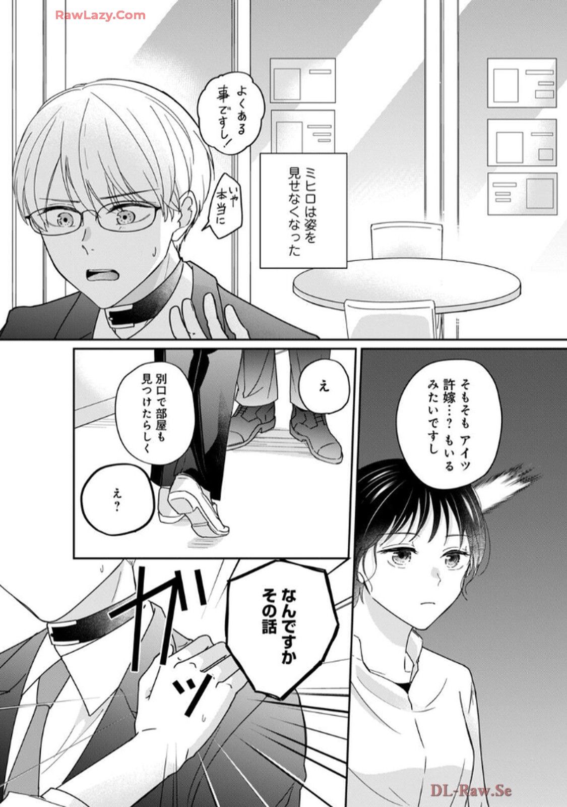 溺愛執着αくん - raw - 第3話 - https://jppp.jjkk.to/jppp/06200443/tu5evglvjau.jpg