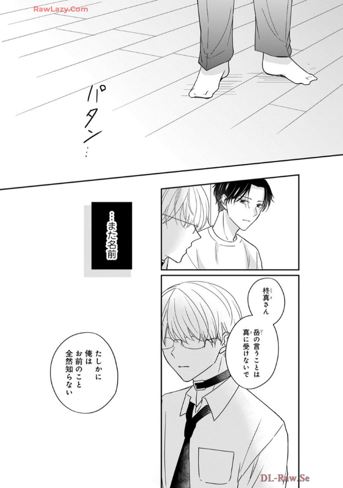 溺愛執着αくん - raw - 第3話 - https://jppp.jjkk.to/jppp/06200443/uerk0xflftl.jpg