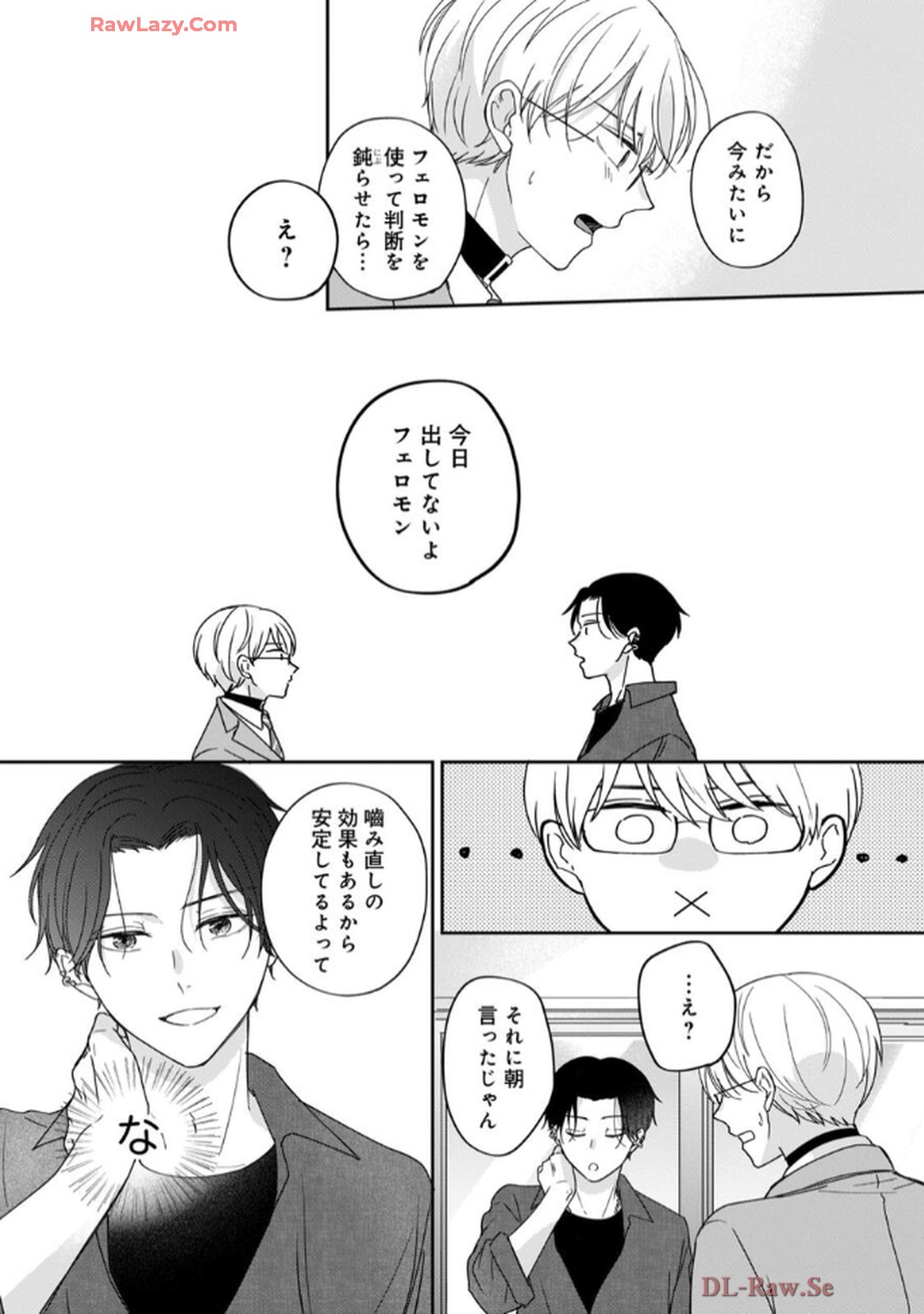 溺愛執着αくん - raw - 第2話 - https://jppp.jjkk.to/jppp/06200443/vbah25ror5s.jpg