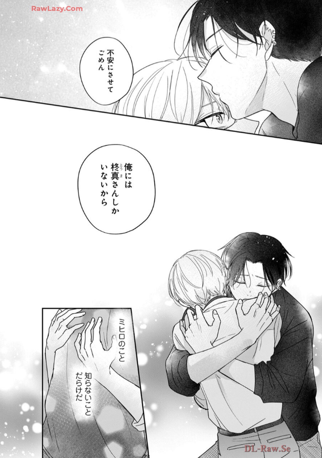 溺愛執着αくん - raw - 第3話 - https://jppp.jjkk.to/jppp/06200443/vwkvjd2ronm.jpg