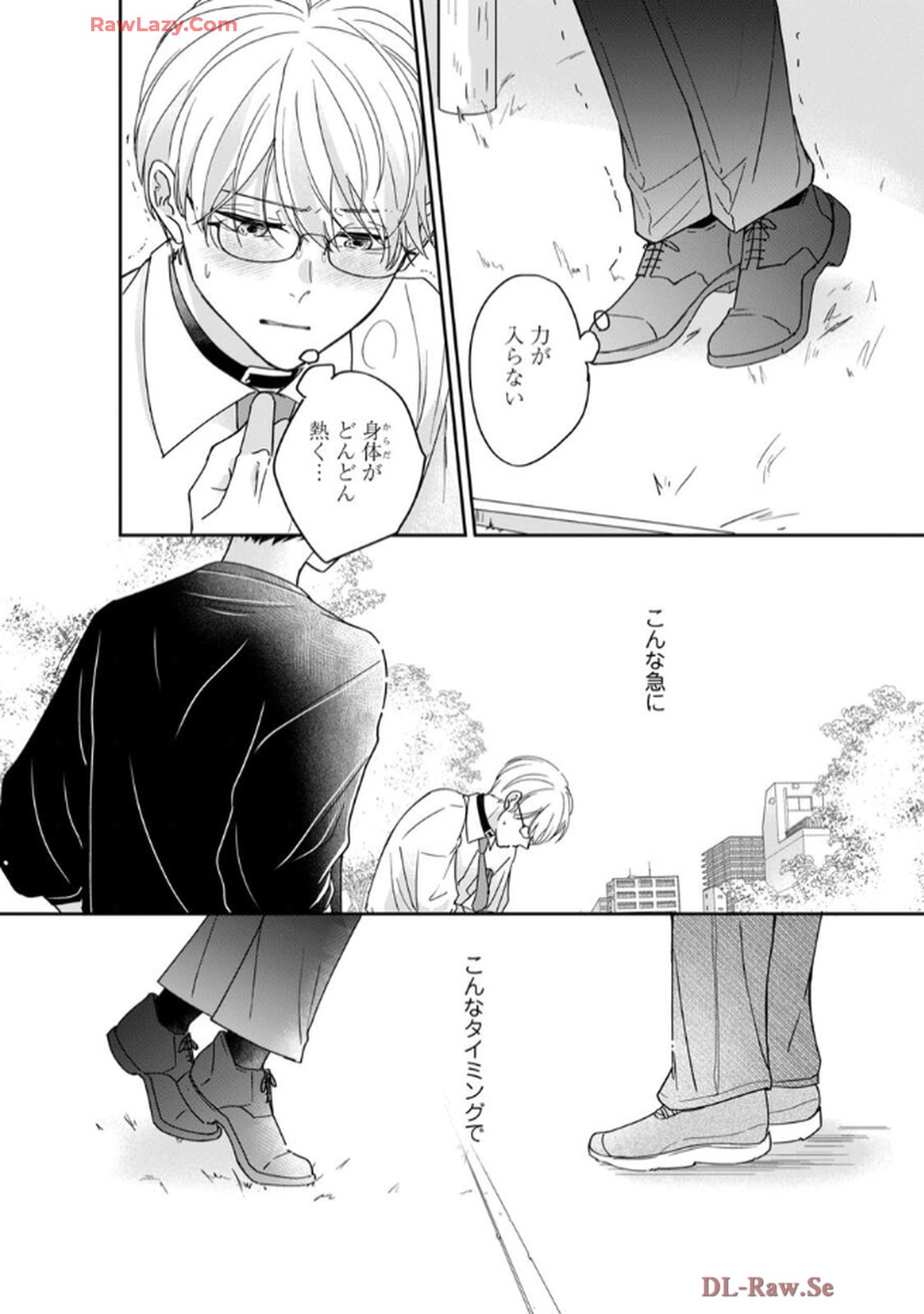 溺愛執着αくん - raw - 第3話 - https://jppp.jjkk.to/jppp/06200443/wggw1tqptiw.jpg