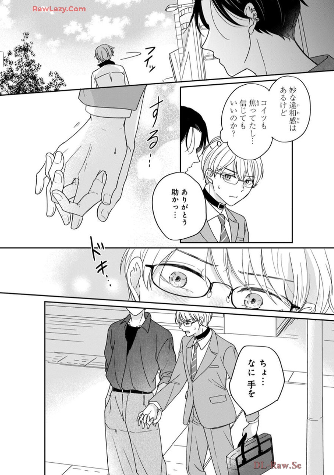 溺愛執着αくん - raw - 第2話 - https://jppp.jjkk.to/jppp/06200443/yatag2451px.jpg
