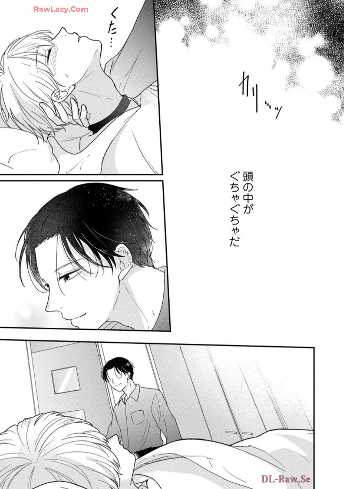 溺愛執着αくん 第1話 - Page 45
