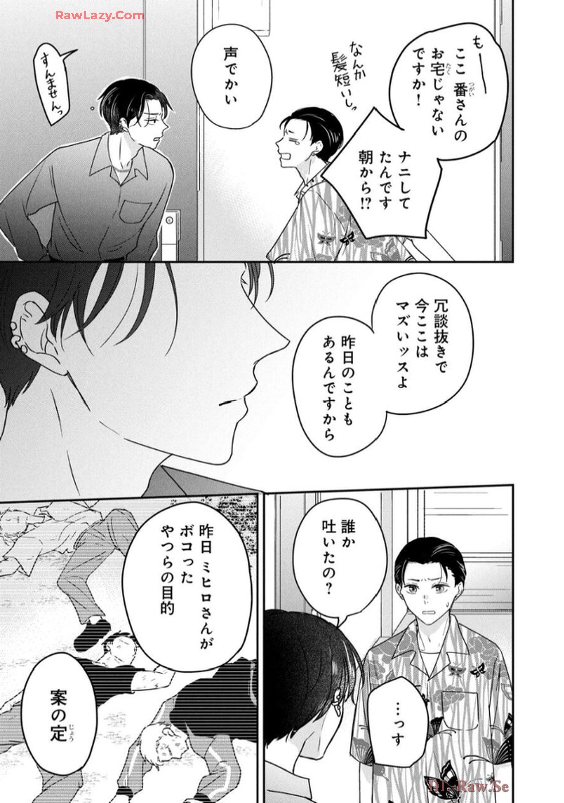 溺愛執着αくん 第1話 - Page 47