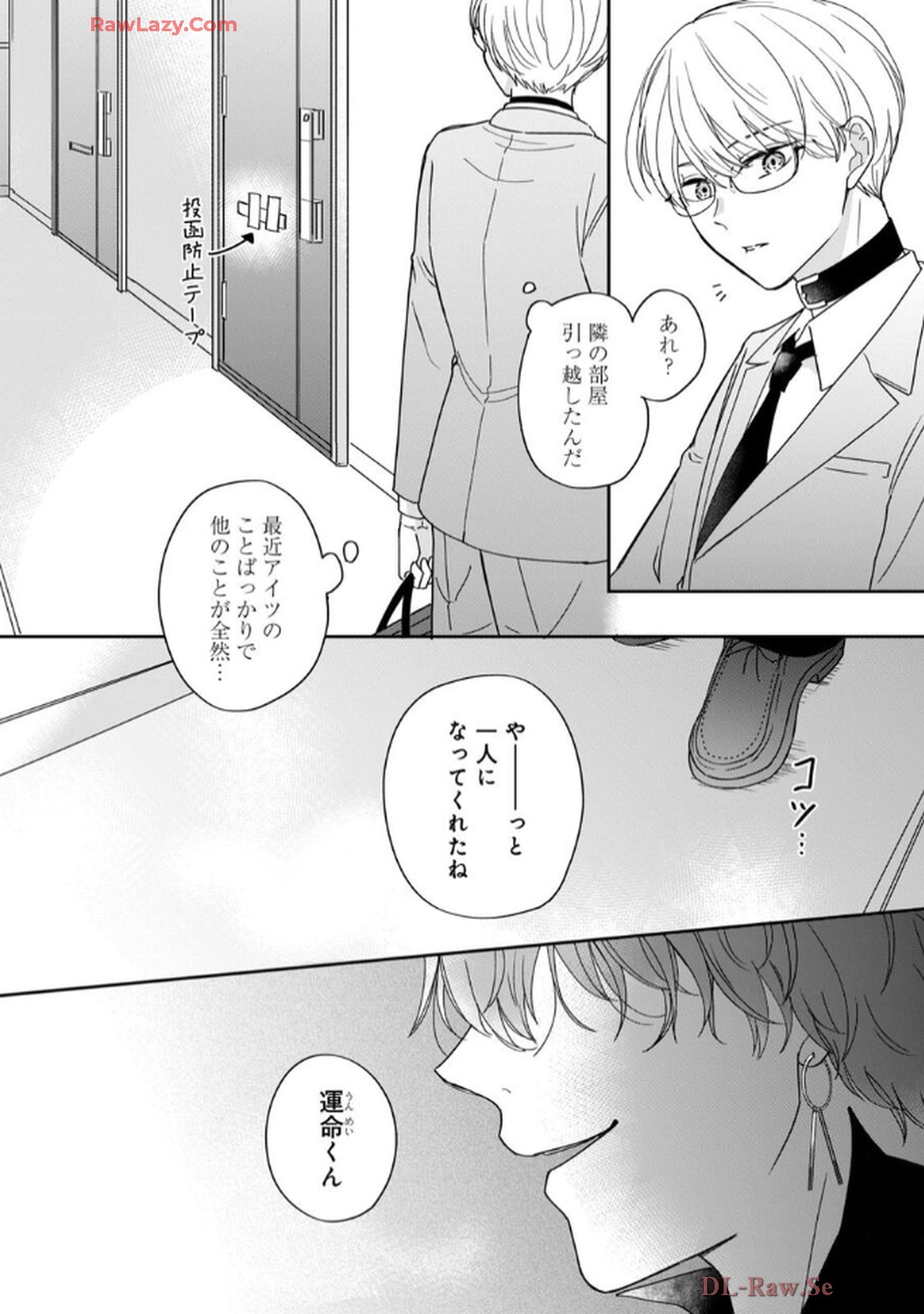 溺愛執着αくん - raw - 第2話 - https://jppp.jjkk.to/jppp/06200444/akkstbehmhq.jpg