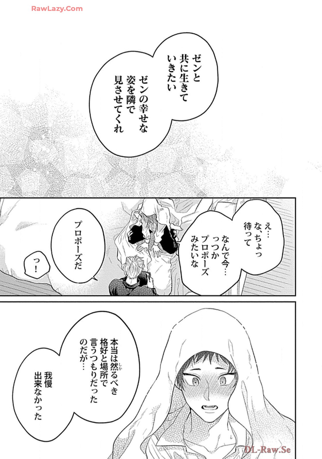 こっち向いてグレア - raw - 第15話 - https://jppp.jjkk.to/jppp/06200444/bnxtcyangrw.jpg