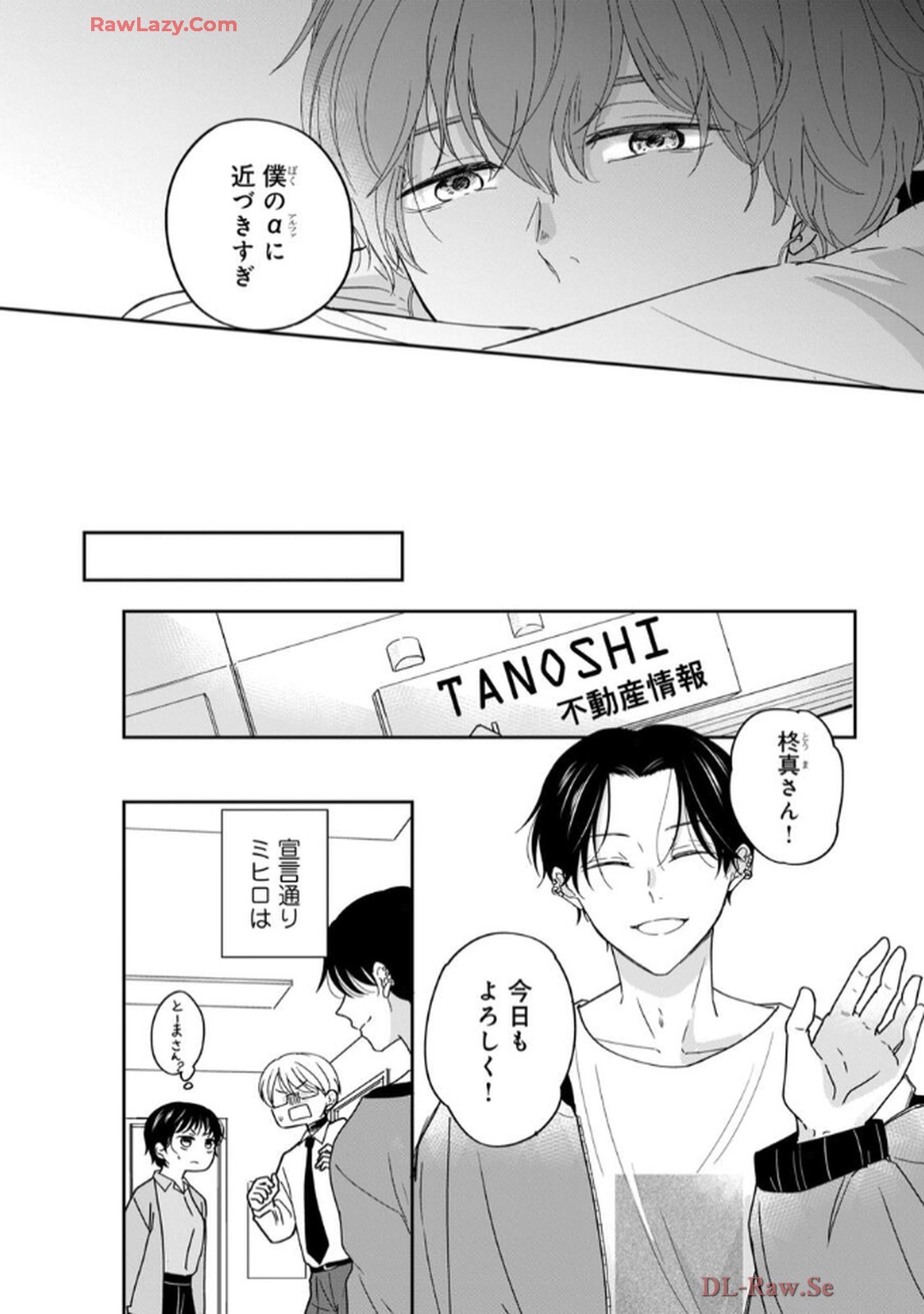 溺愛執着αくん - raw - 第2話 - https://jppp.jjkk.to/jppp/06200444/brii2heppnn.jpg