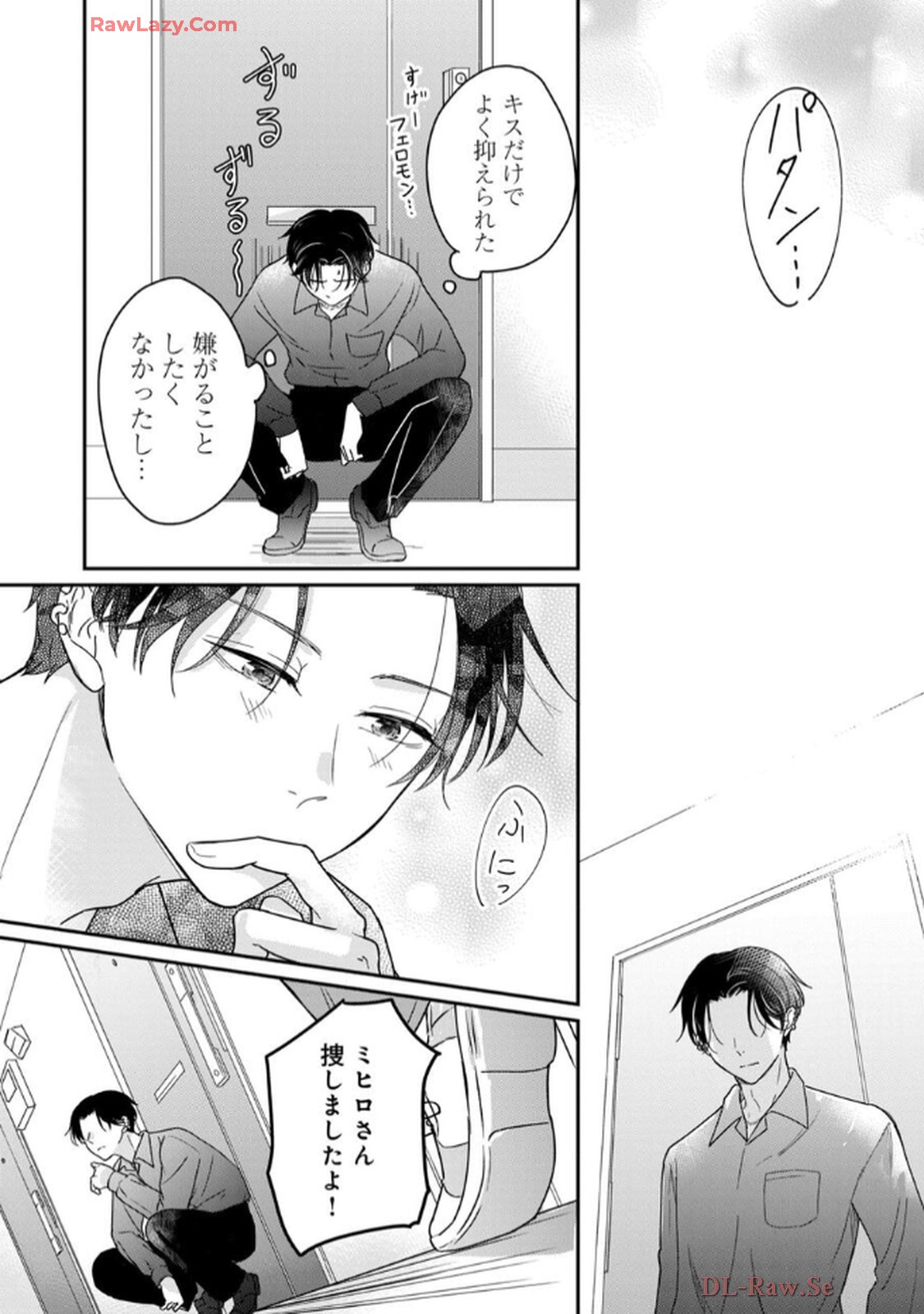溺愛執着αくん 第1話 - Page 46